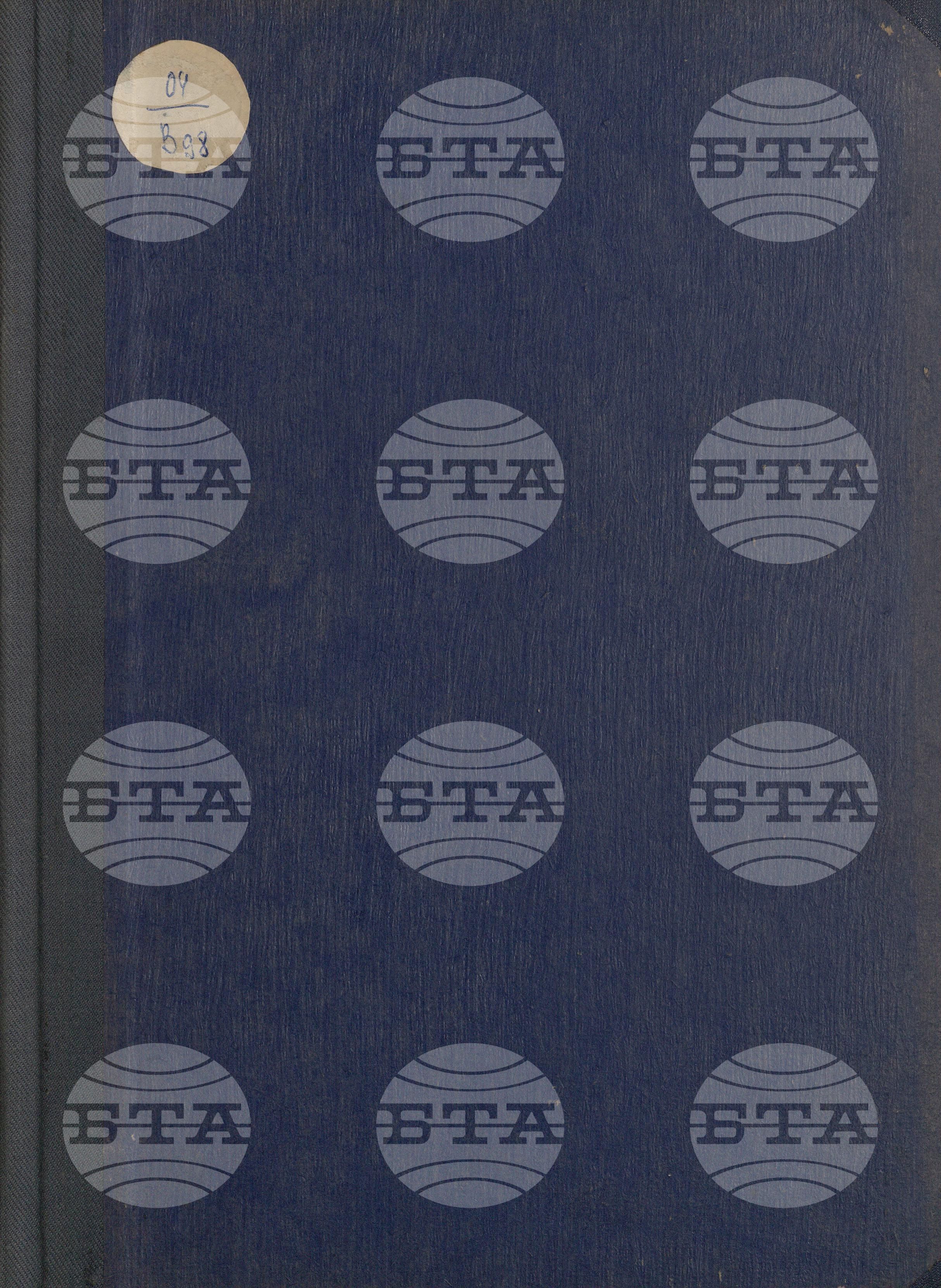Вътрешна информация 11 септември - 20 септември 1971