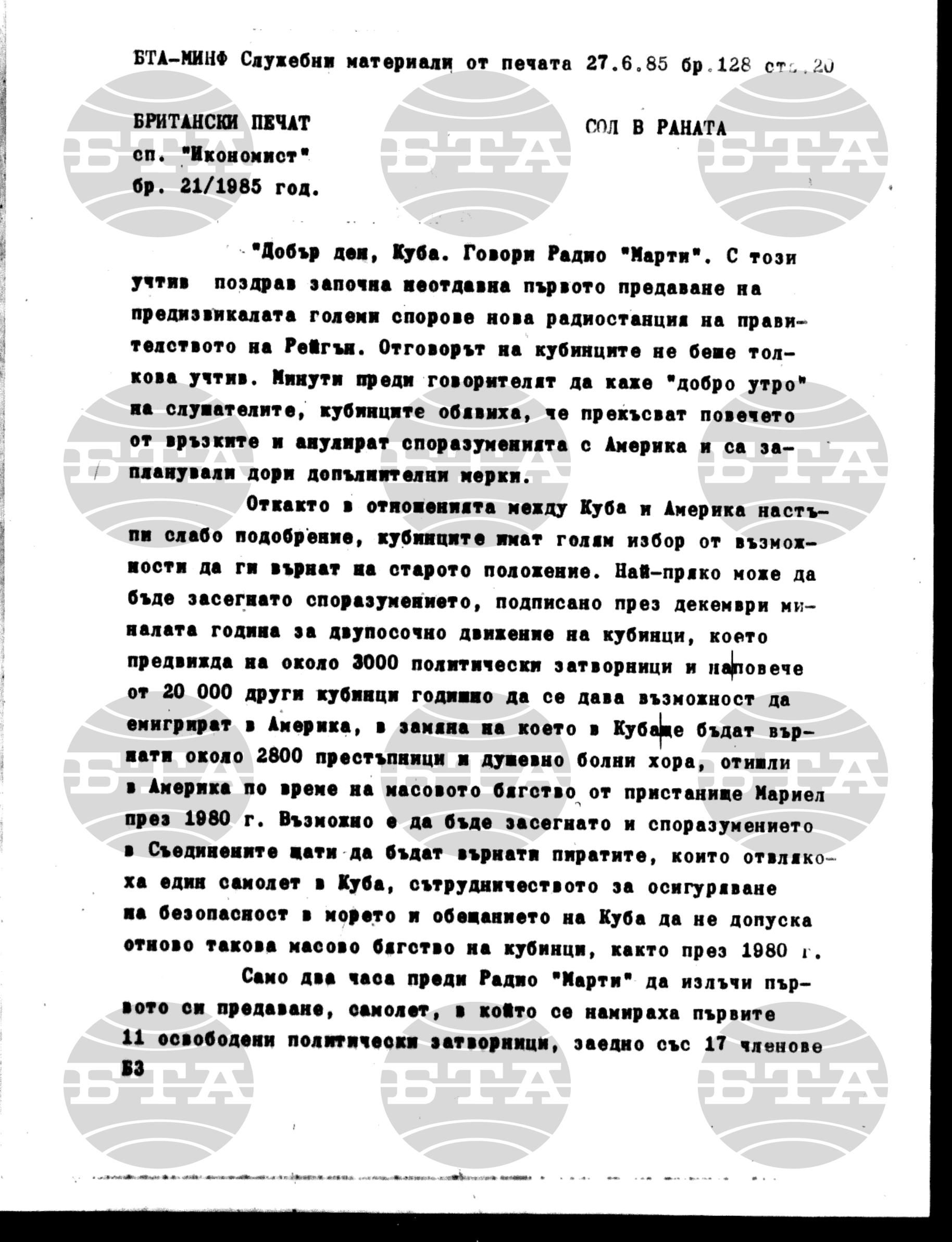 Материали от печата. Служебен 27 юни - 3 юли 1985