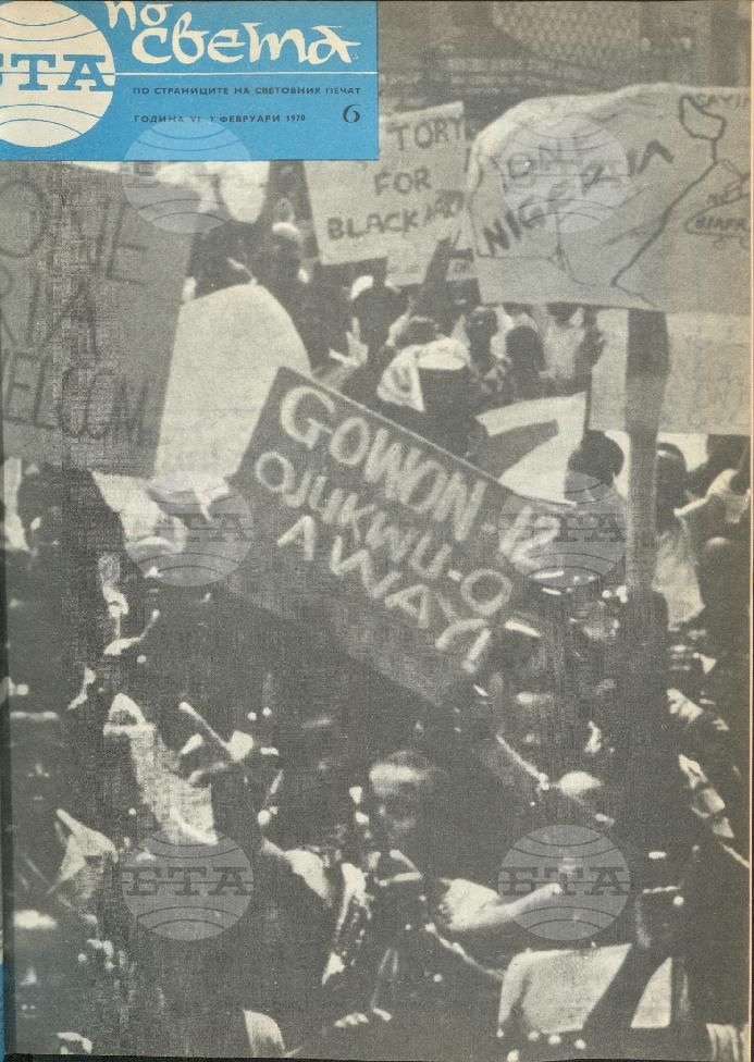 По света 1 - 52 брой 1970 година