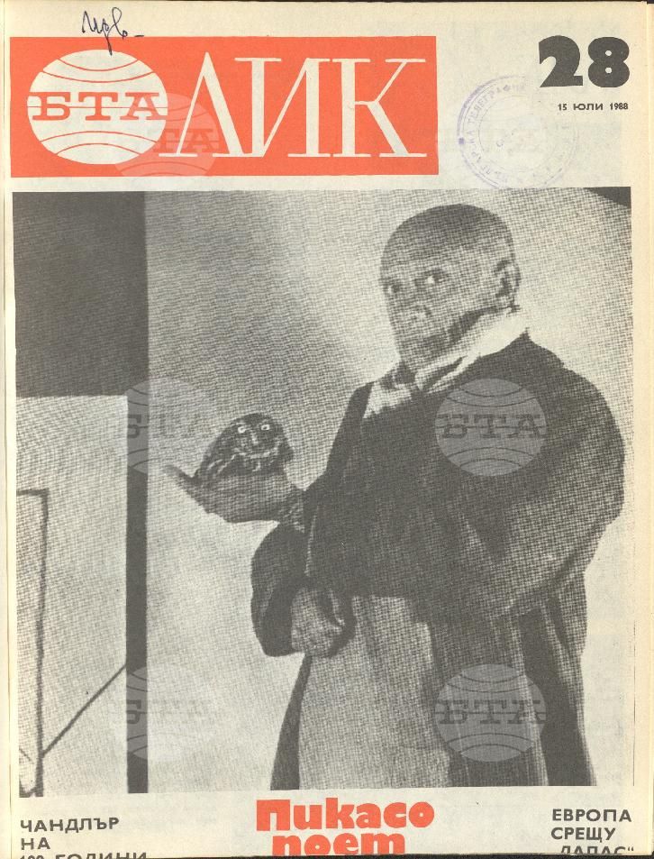 ЛИК 1 - 52 брой 1988 година