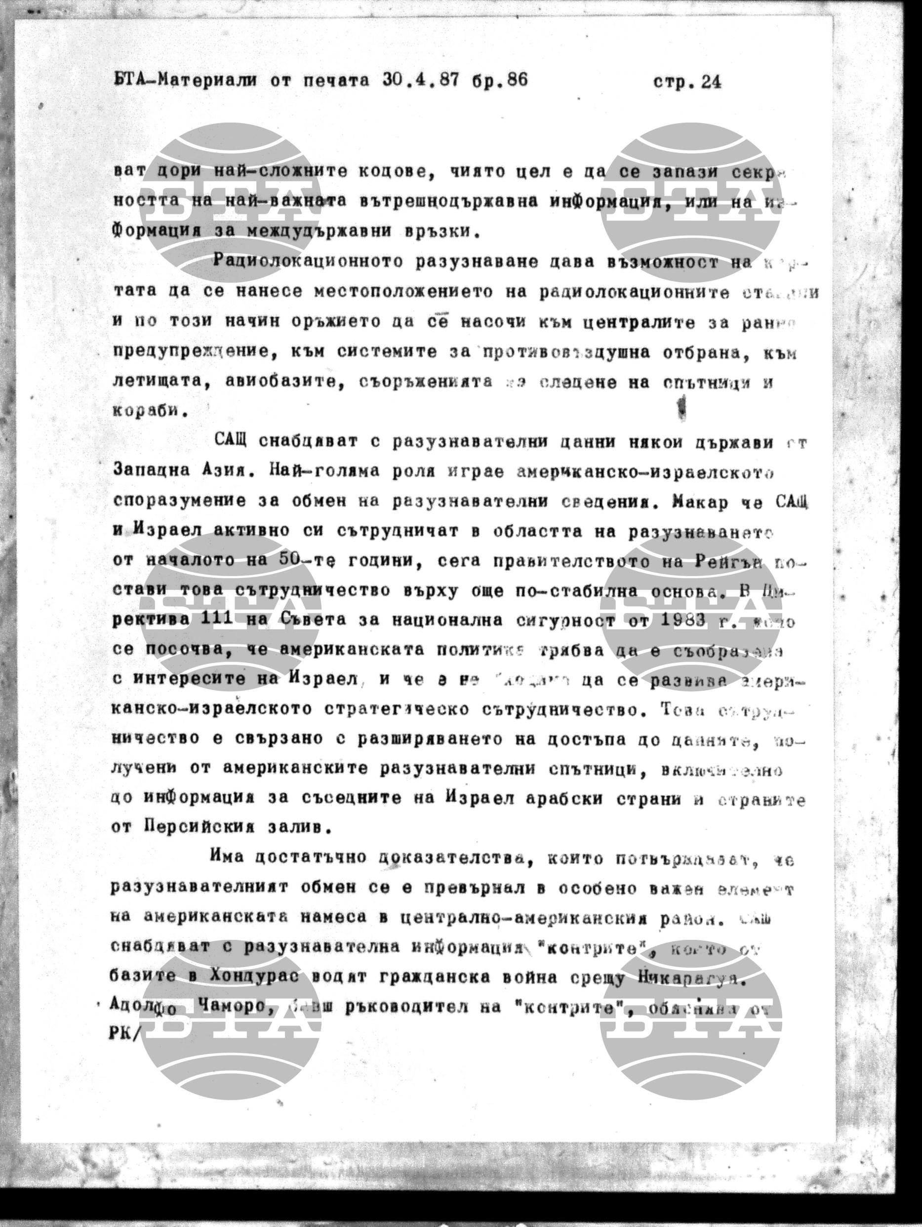 Чуждестранен печат. Явен 30 април - 7 май 1987