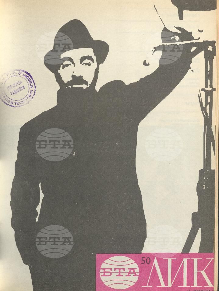 ЛИК 1 - 52 брой 1971 година