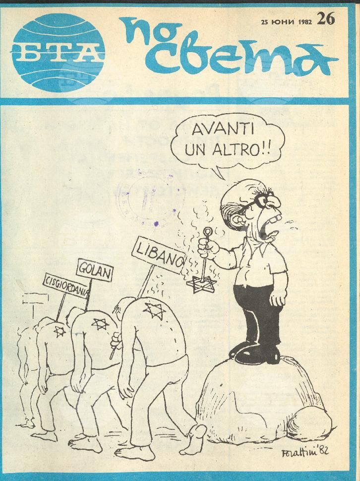 По света 1 - 52 брой 1982 година