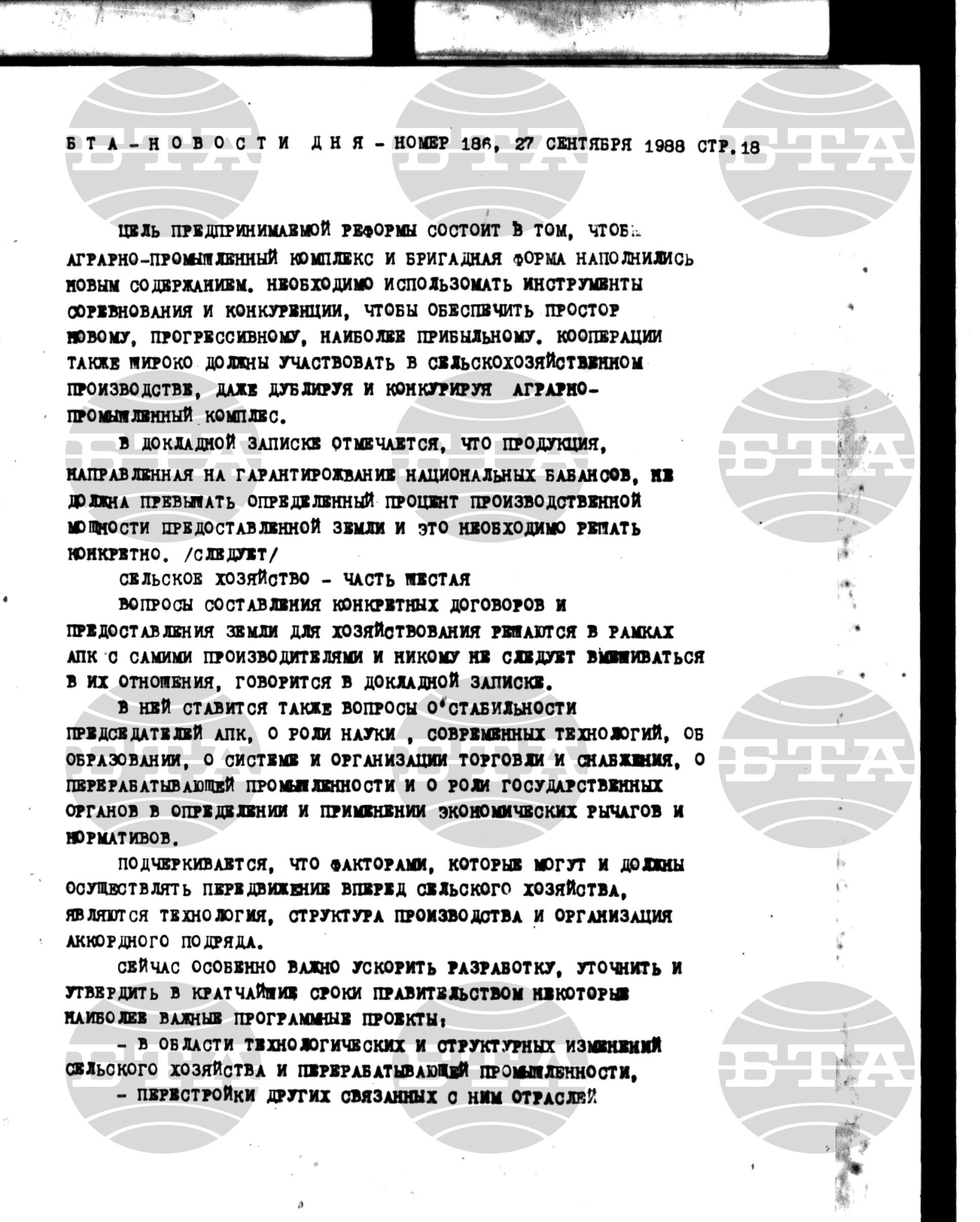 Новости дня - Новото от деня 27 септември - 6 октомври 1988