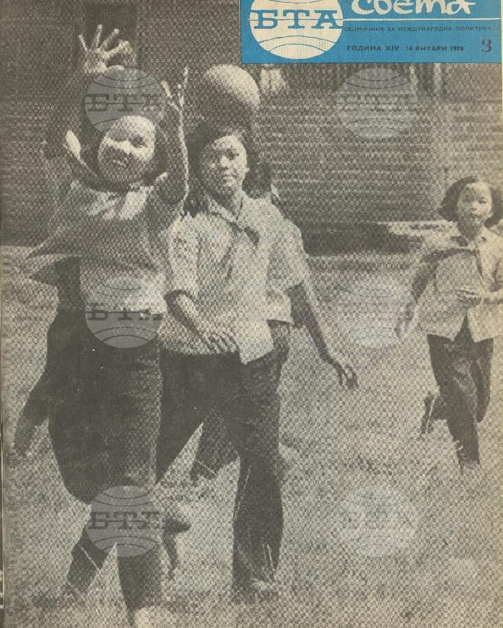 По света 1 - 52 брой 1978 година