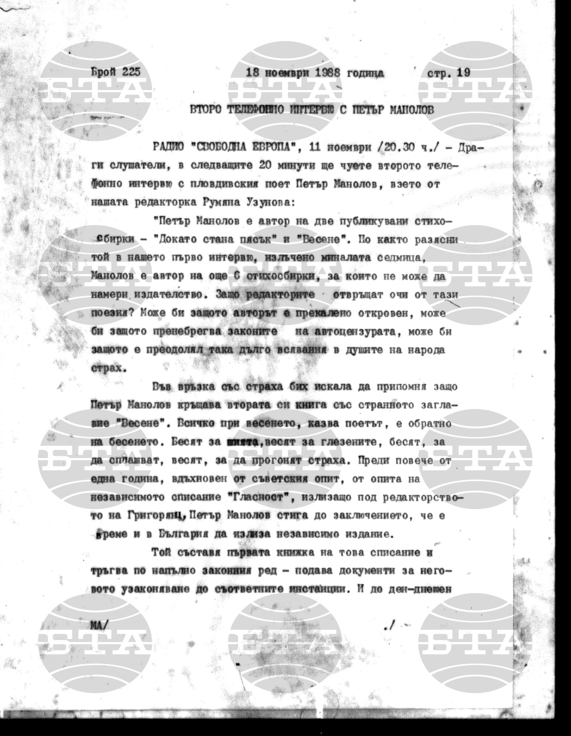 Институт за съвременни и социални теории 18 ноември - 21 ноември 1988
