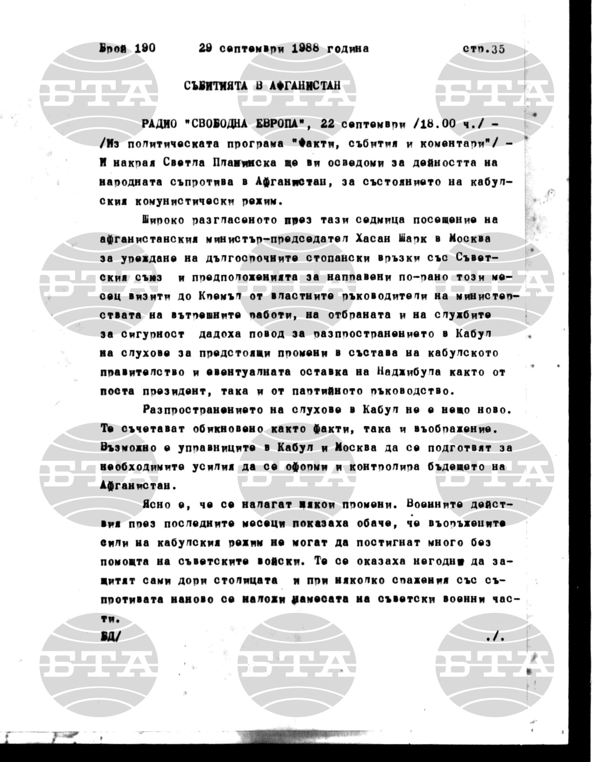 Институт за съвременни и социални теории 29 септември - 30 септември 1988