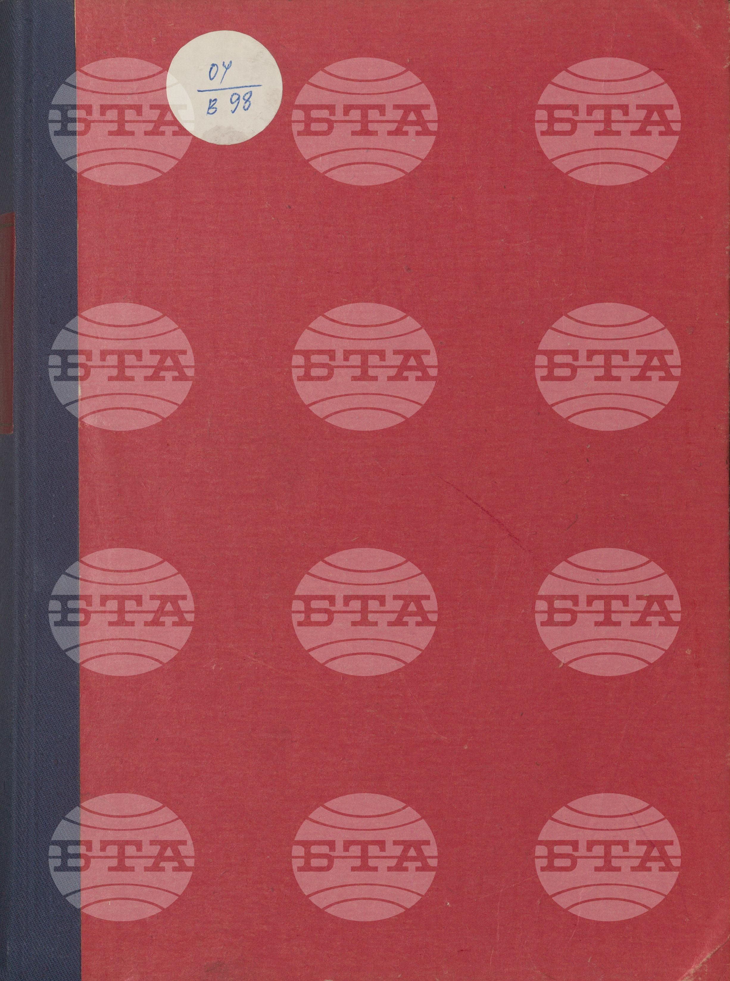 Вътрешна информация 1 юни - 7 юни 1974