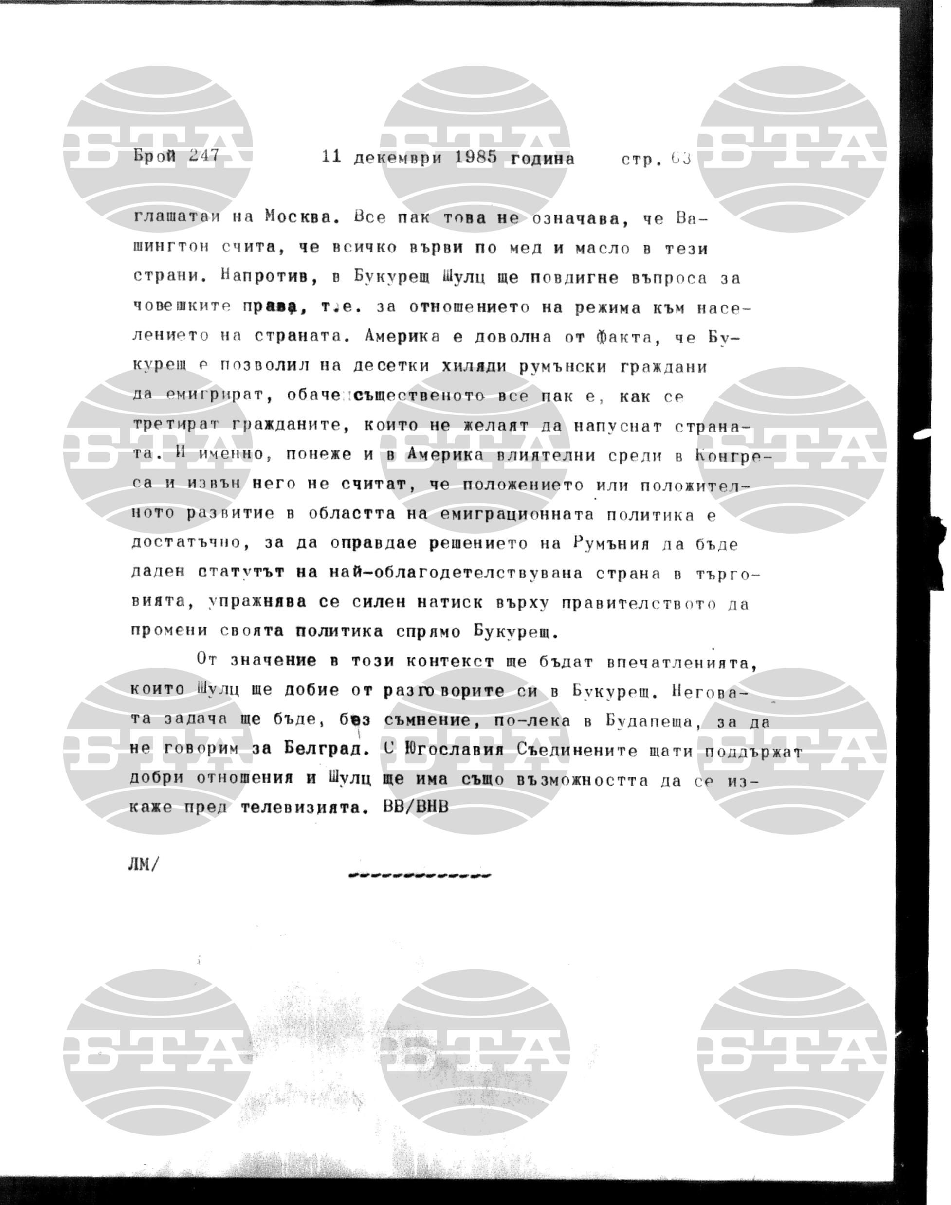 Институт за съвременни и социални теории 11 декември - 12 декември 1985