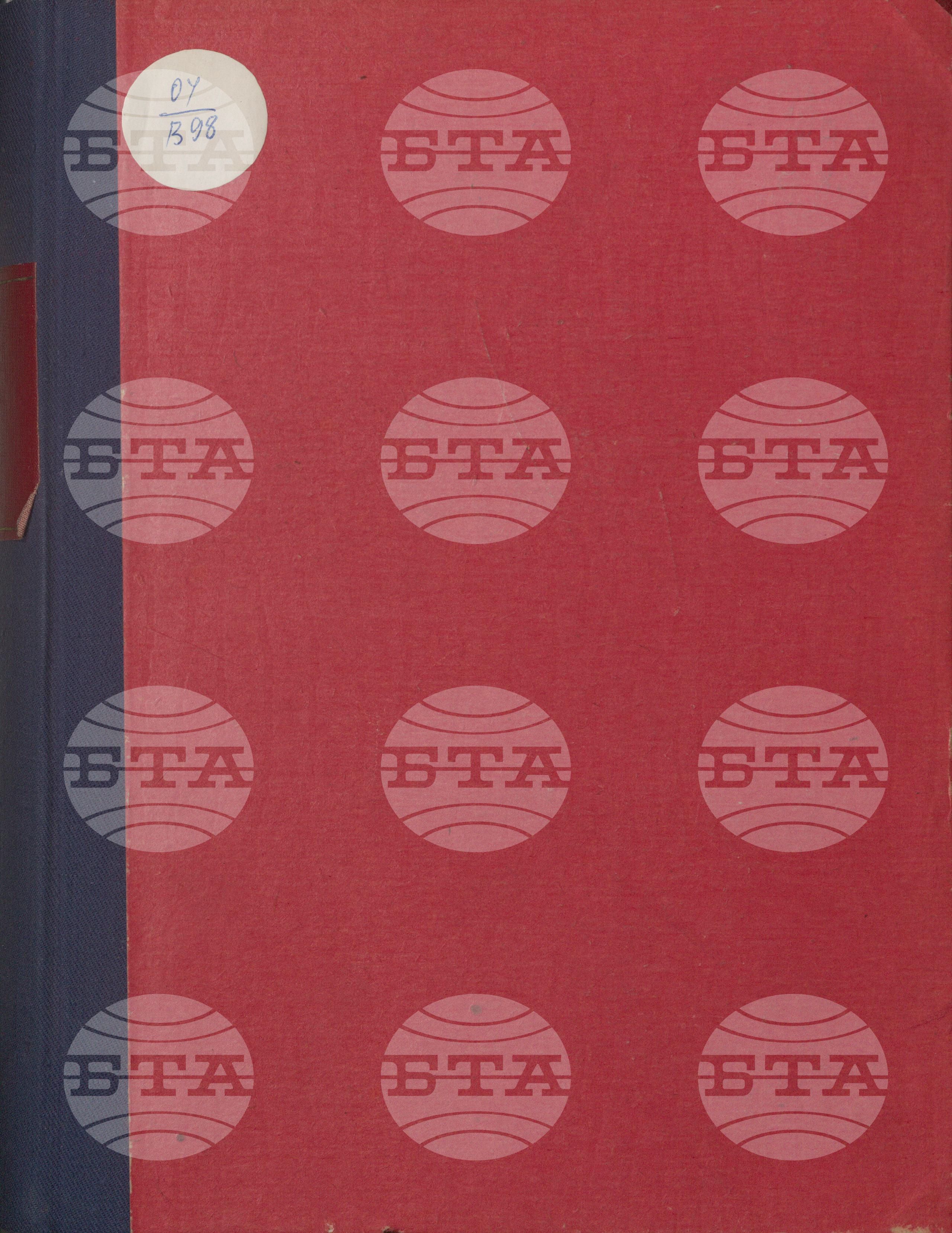 Вътрешна информация 8 юни - 16 юни 1974
