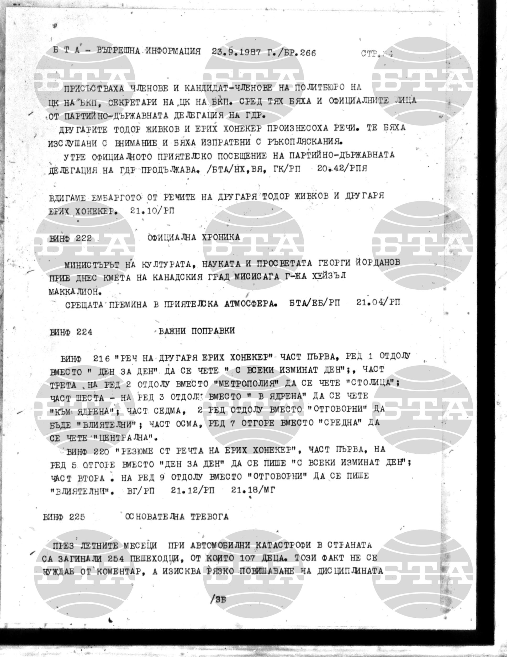 Вътрешна информация 23 септември - 28 септември 1987