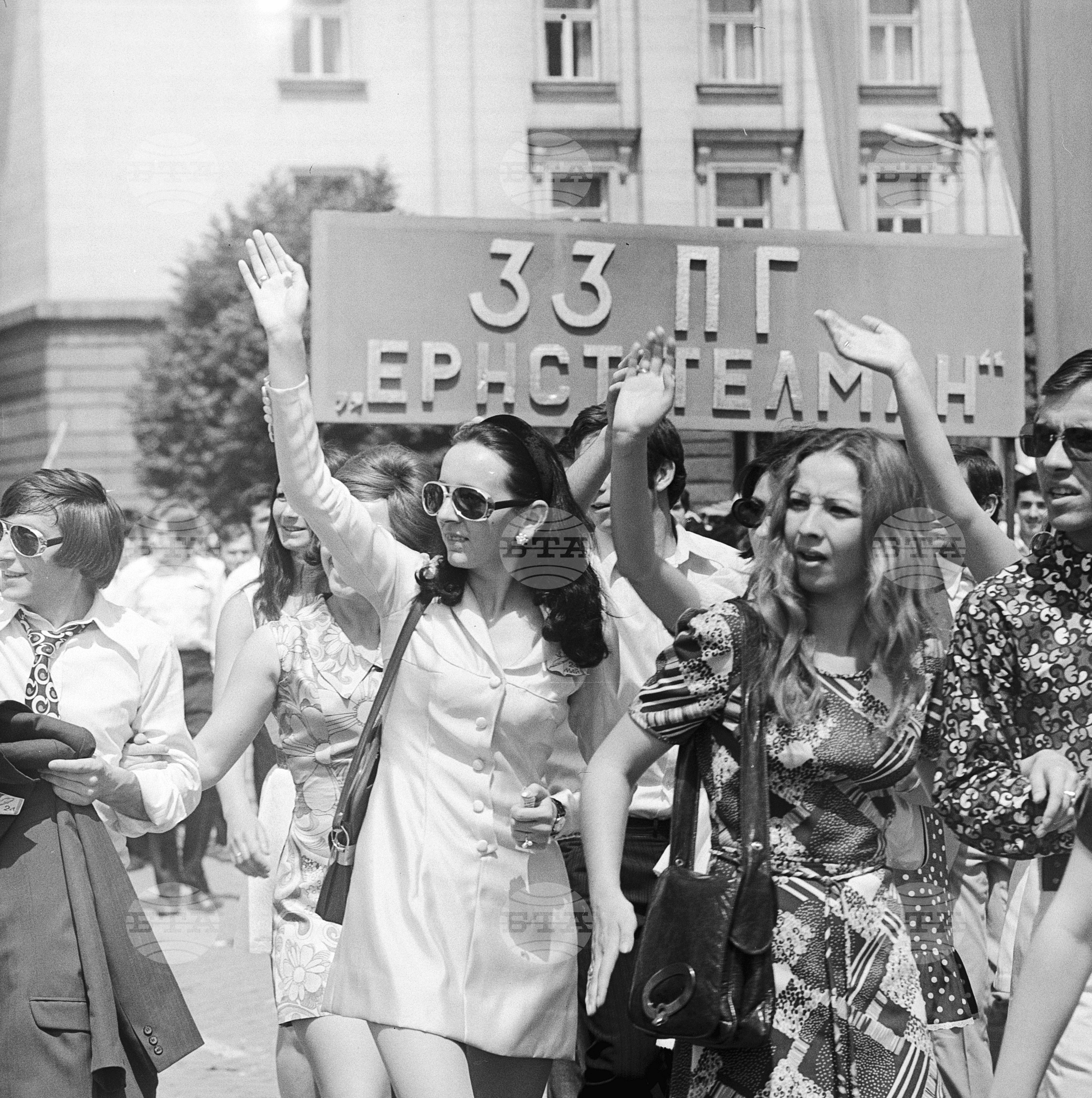 Манифестация по случай 24-ти май 1973 година