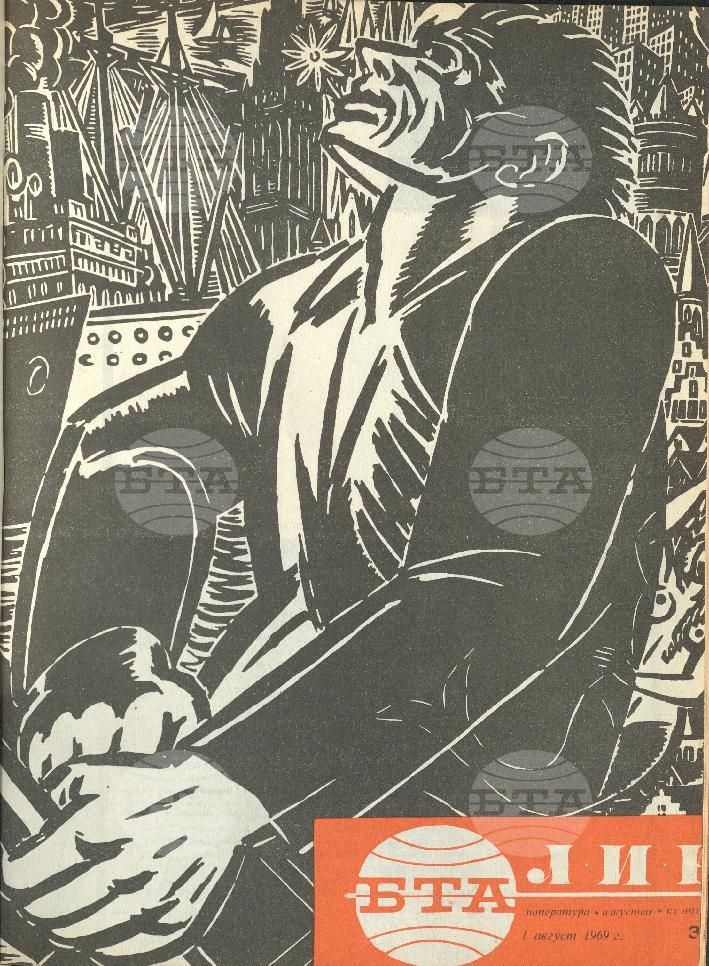 ЛИК 1 - 52 брой 1969 година