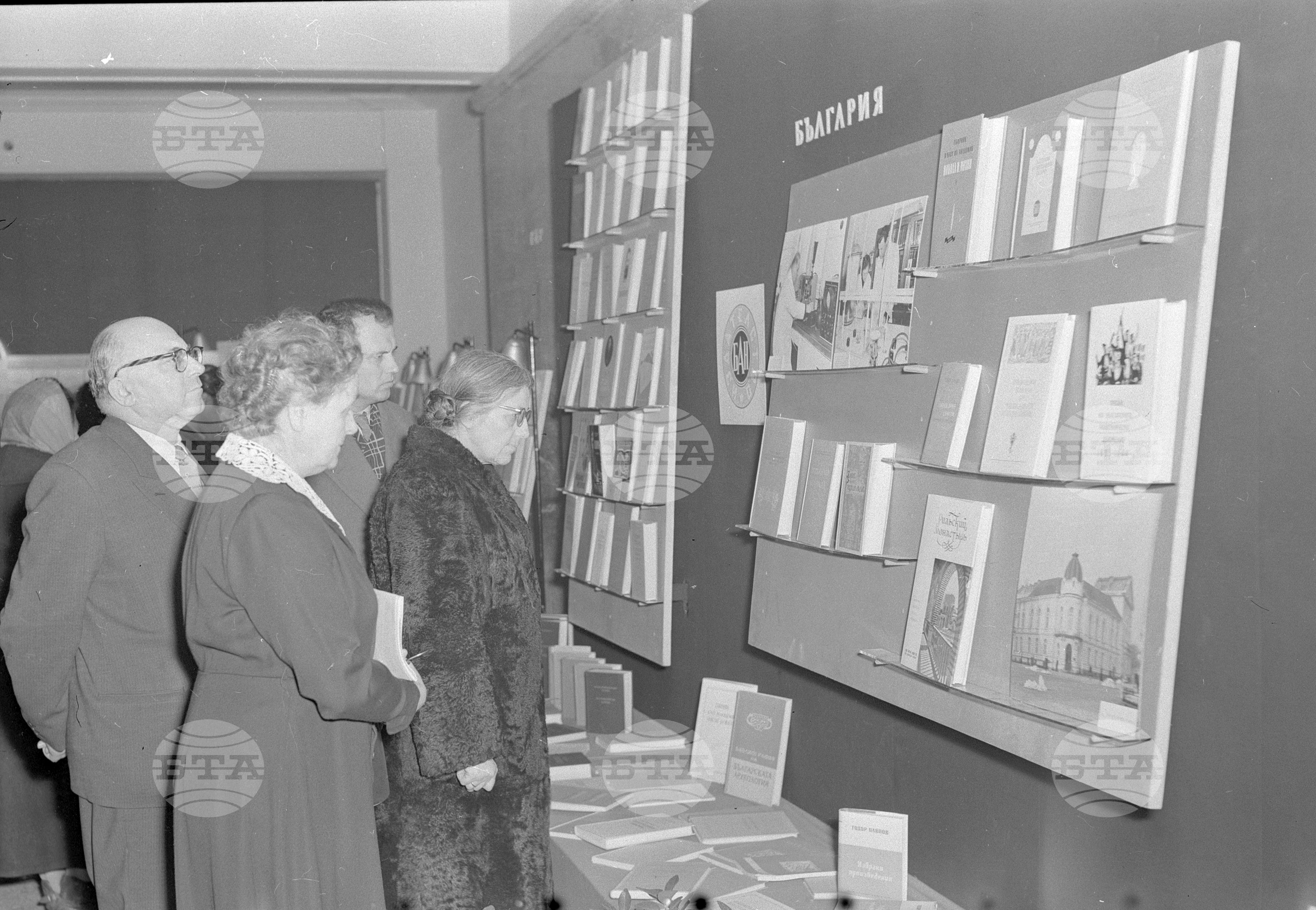 Международна изложба на книгата - 1960 година