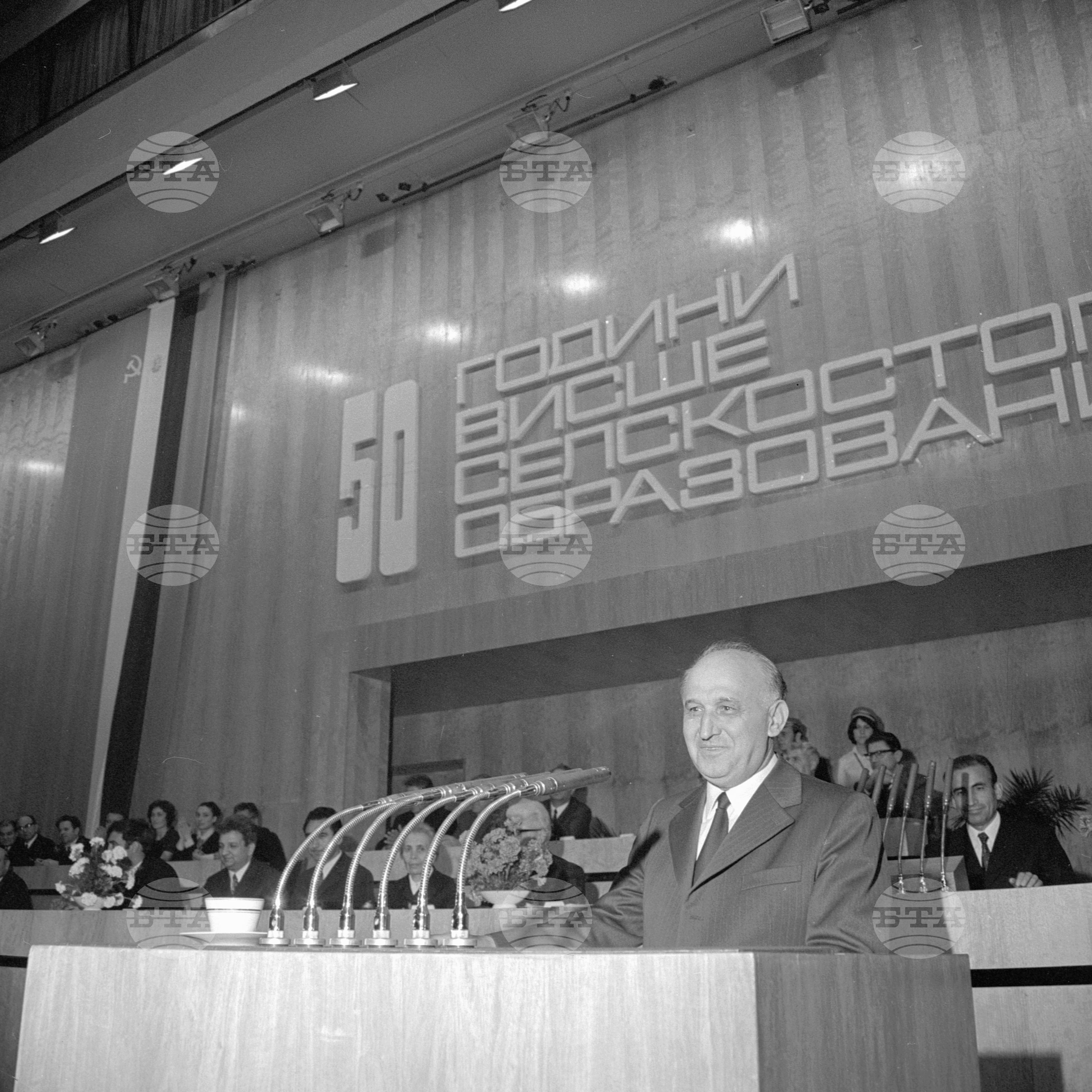 Тържествено честване на 50-годишнината на висшето селскостопанско образование в България