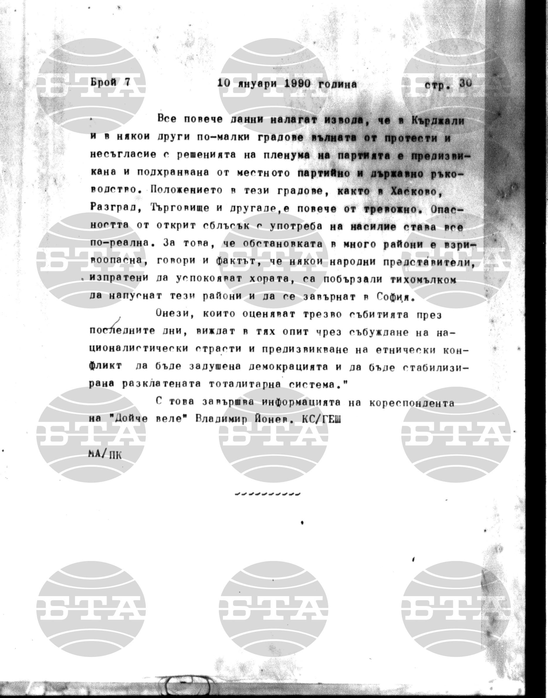 Институт за съвременни и социални теории 10 януари - 11 януари 1990