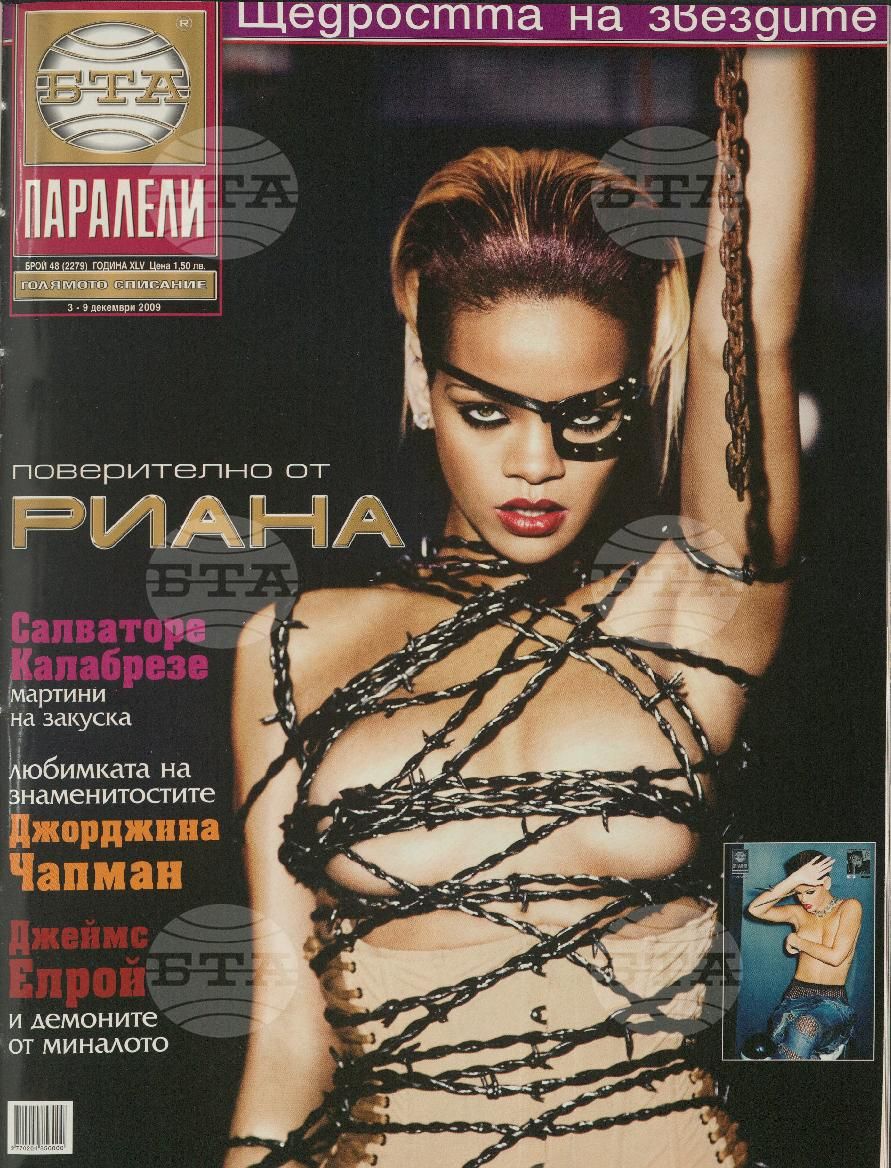 Паралели 1 - 52 брой 2009 година