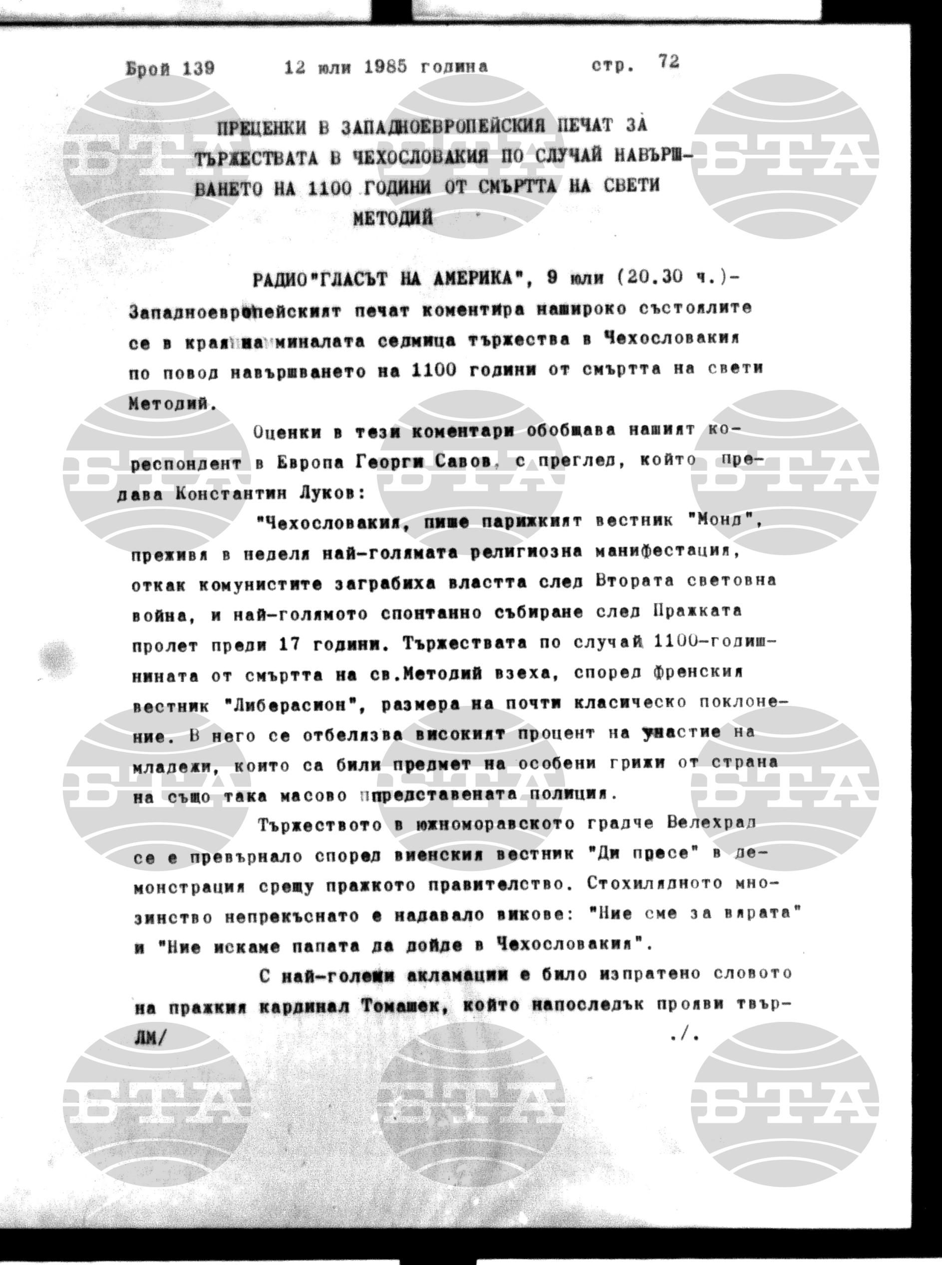 Институт за съвременни и социални теории 11 юли - 12 юли 1985