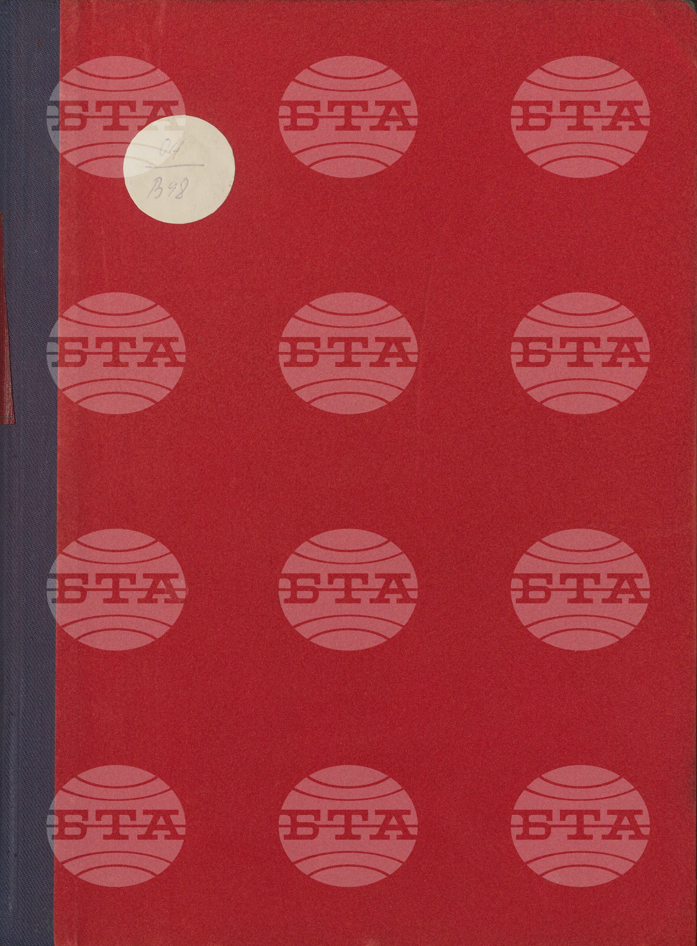 Вътрешна информация 23 октомври - 31 октомври 1975