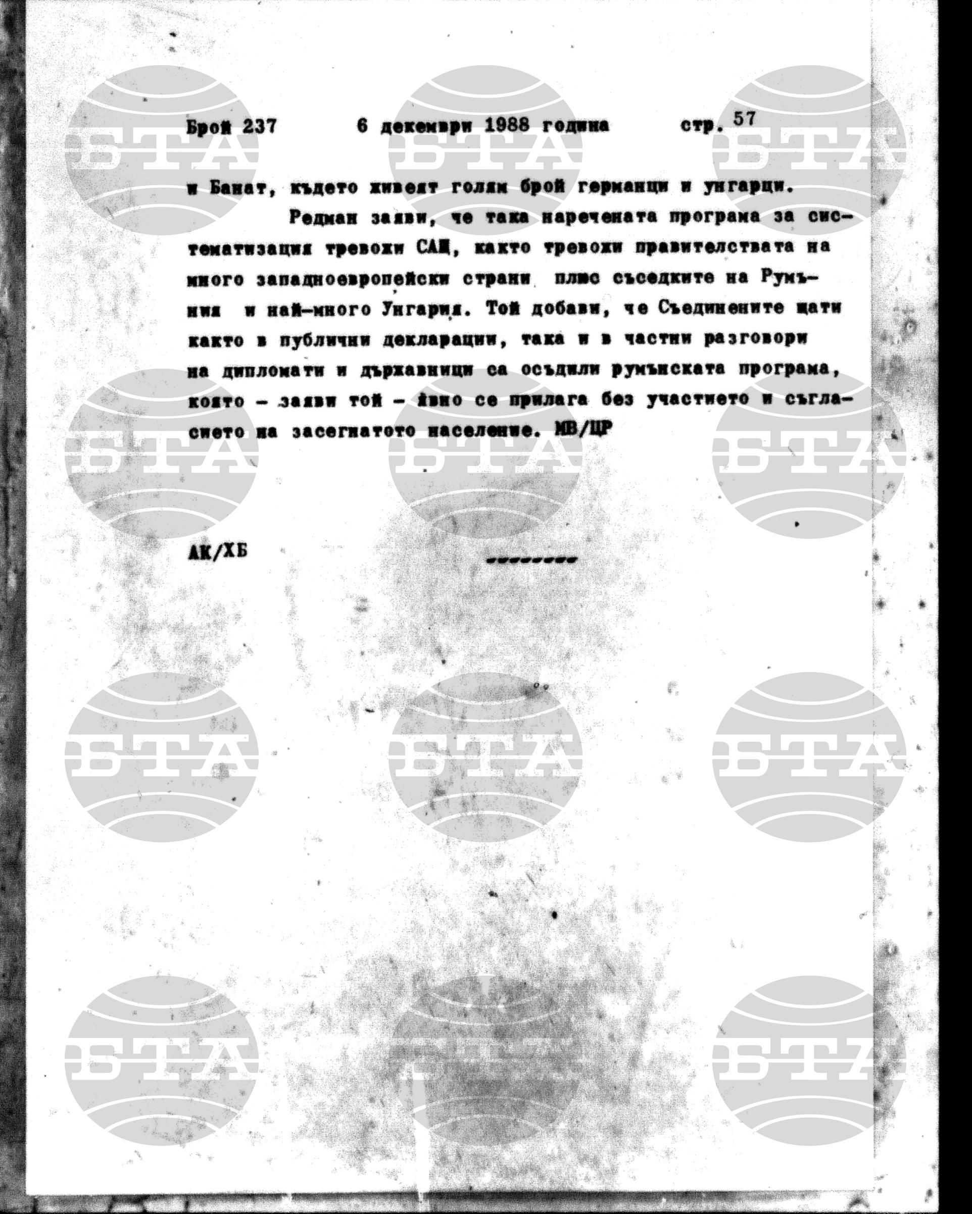 Институт за съвременни и социални теории 6 декември - 7 декември 1988