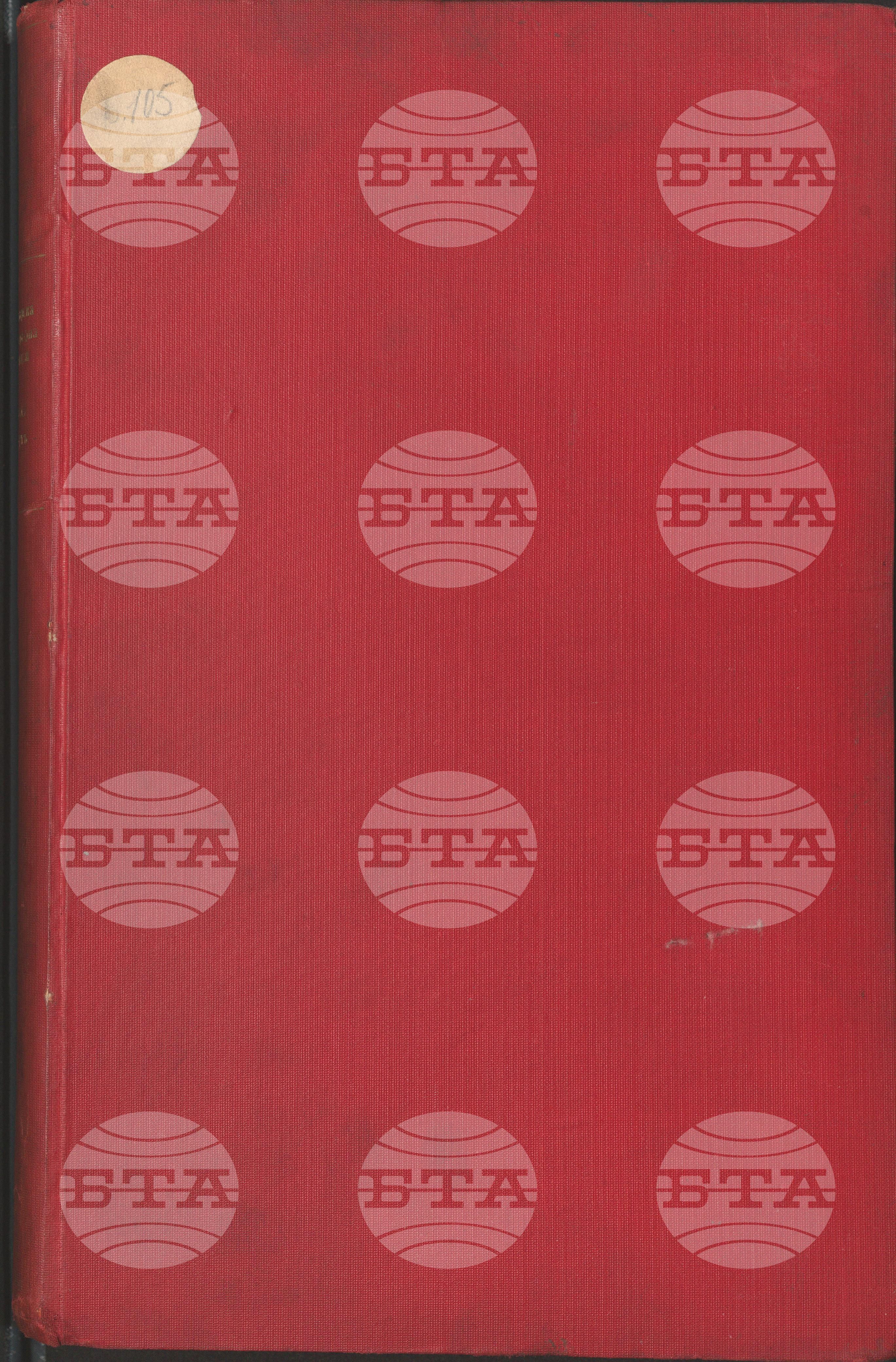 Българска телеграфна агенция март 1916
