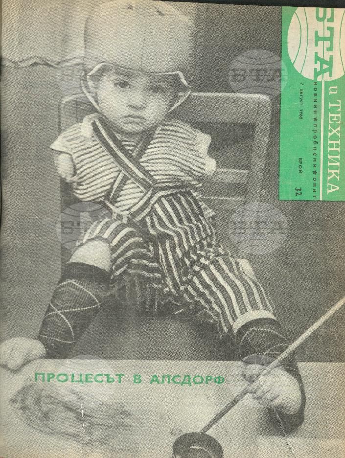 Наука и техника 1 - 52 брой 1968 година