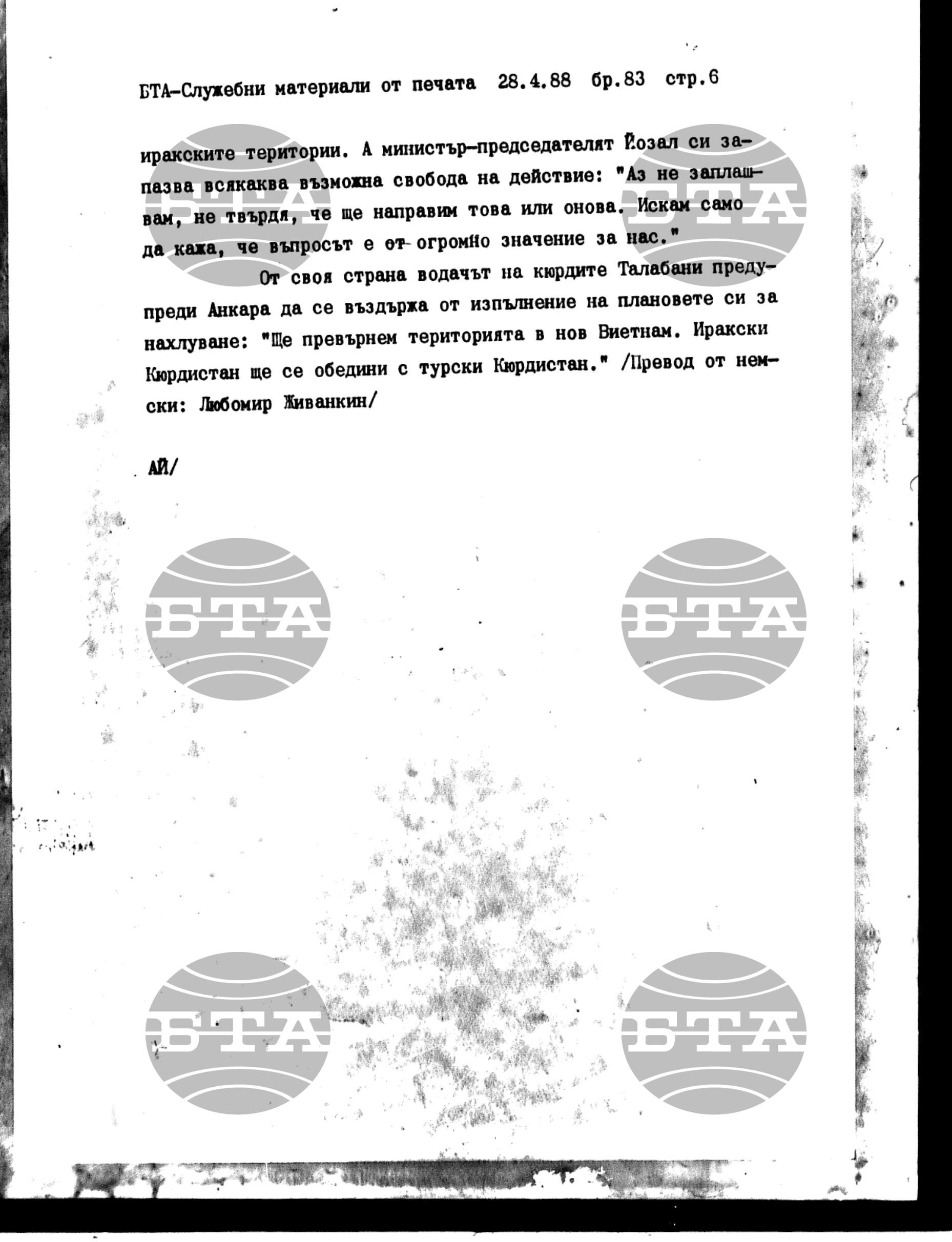 Чуждестранен печат. Служебен 28 април - 4 май 1988