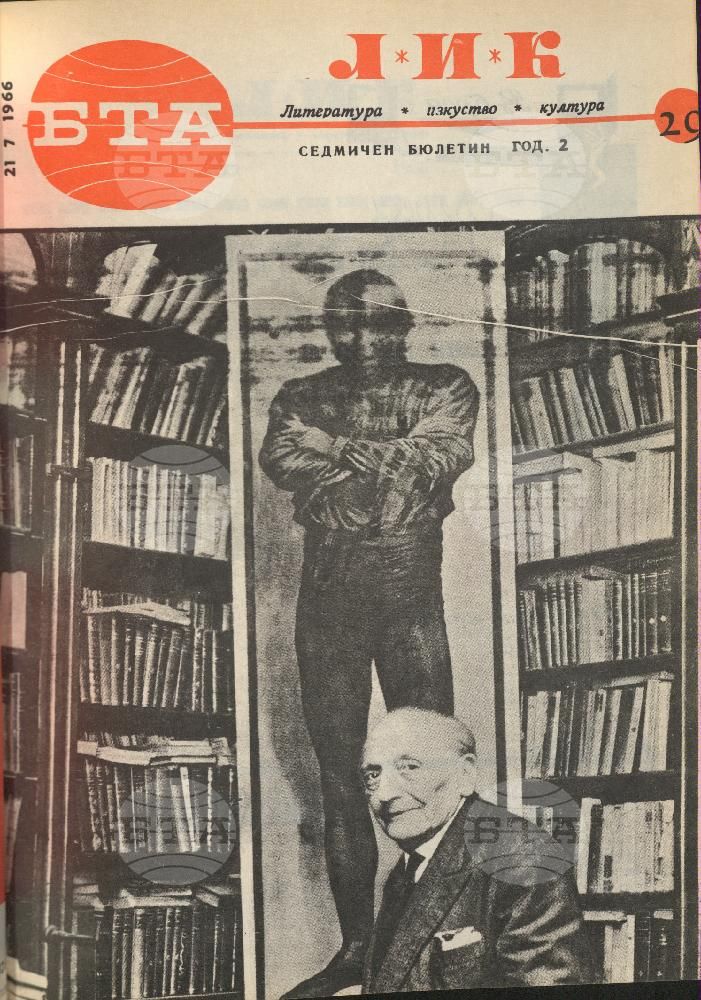 ЛИК 1 - 52 брой 1966 година