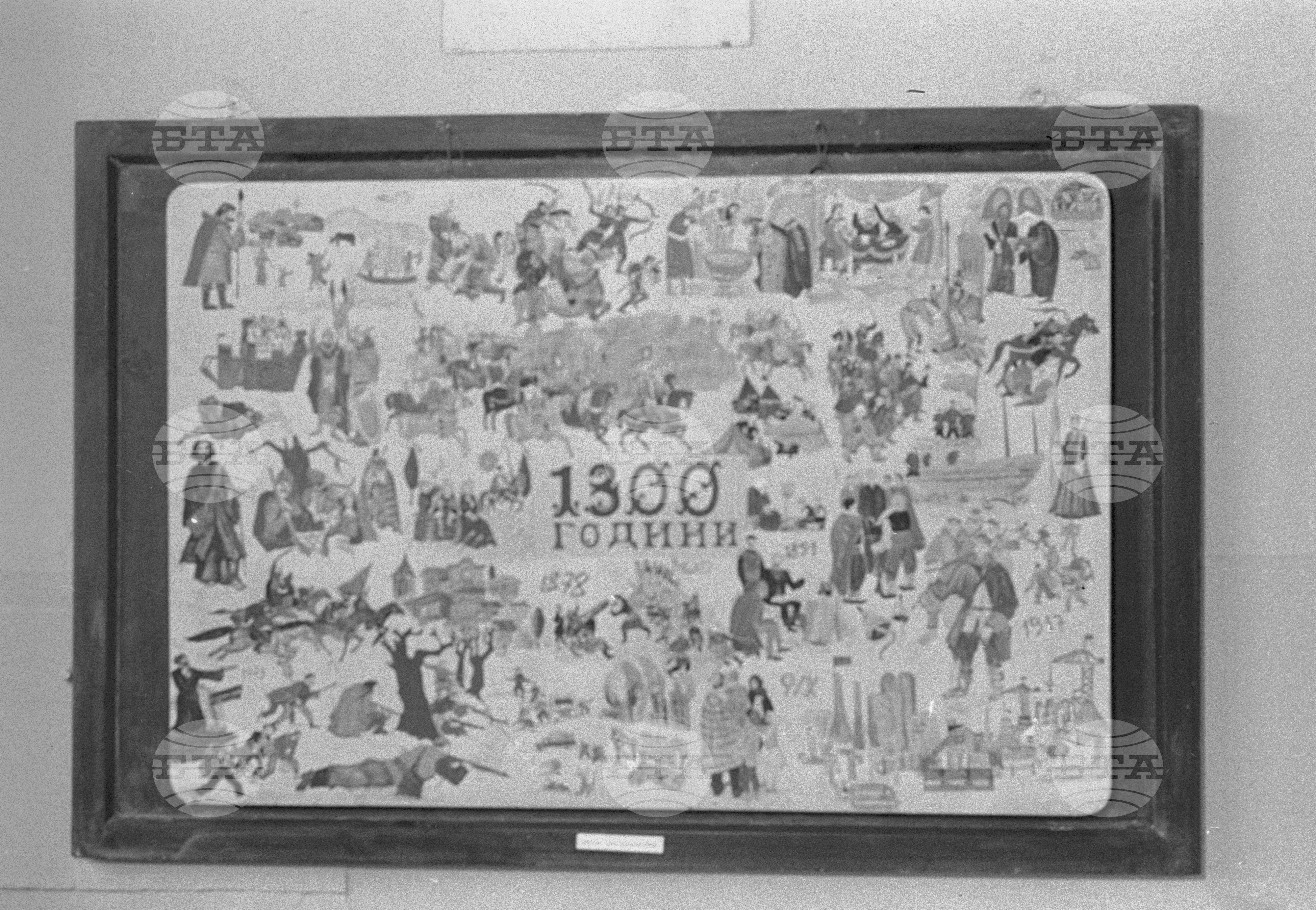 1300 години българска държава и култура