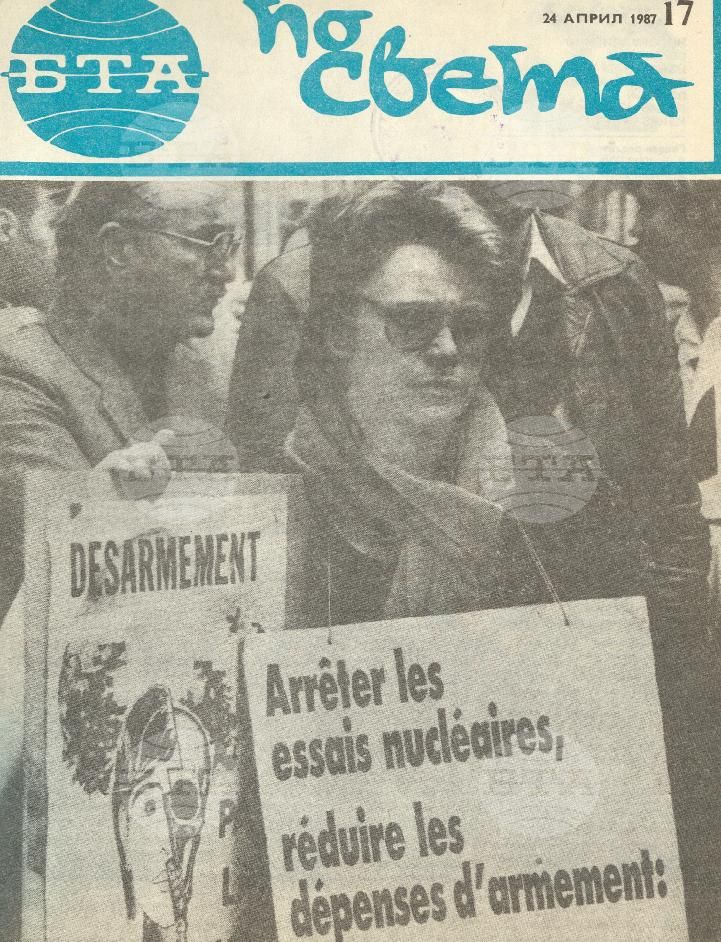 По света 1 - 52 брой 1987 година