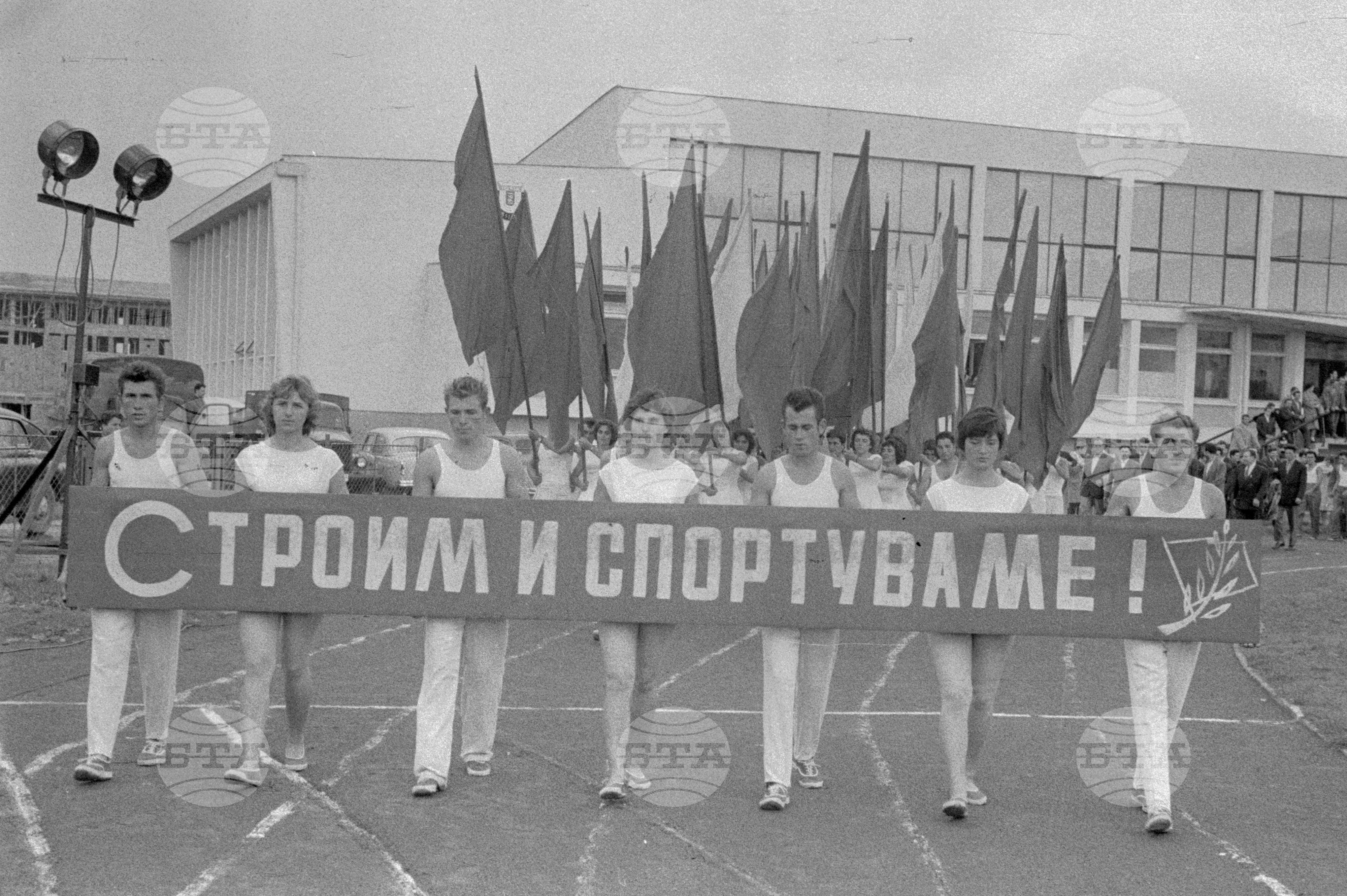 Спартакиада в чест на Двадесет и втори конгрес на Комунистическата партия на Съветския съюз
