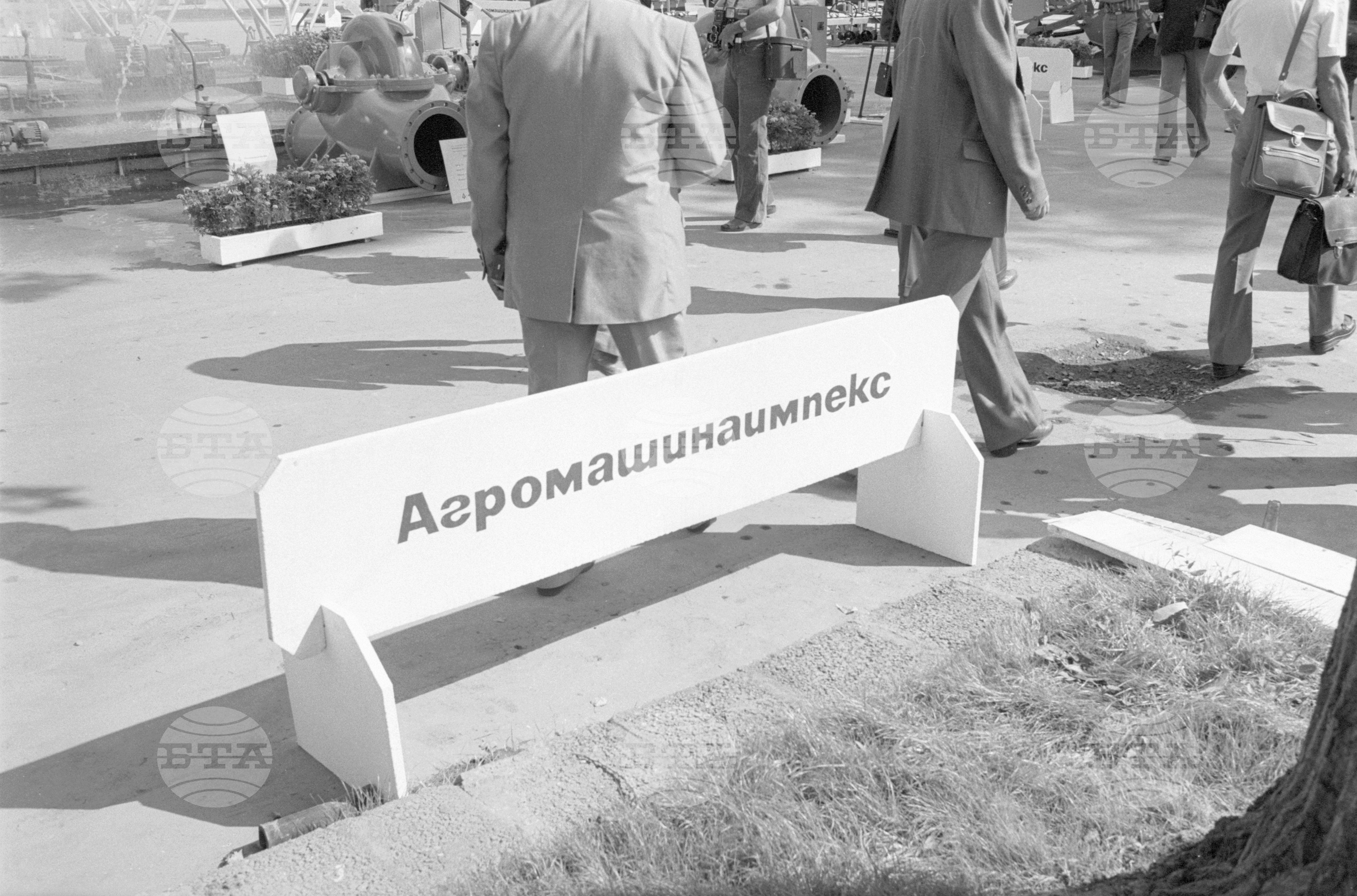 XXXIV Международен пловдивски панаир