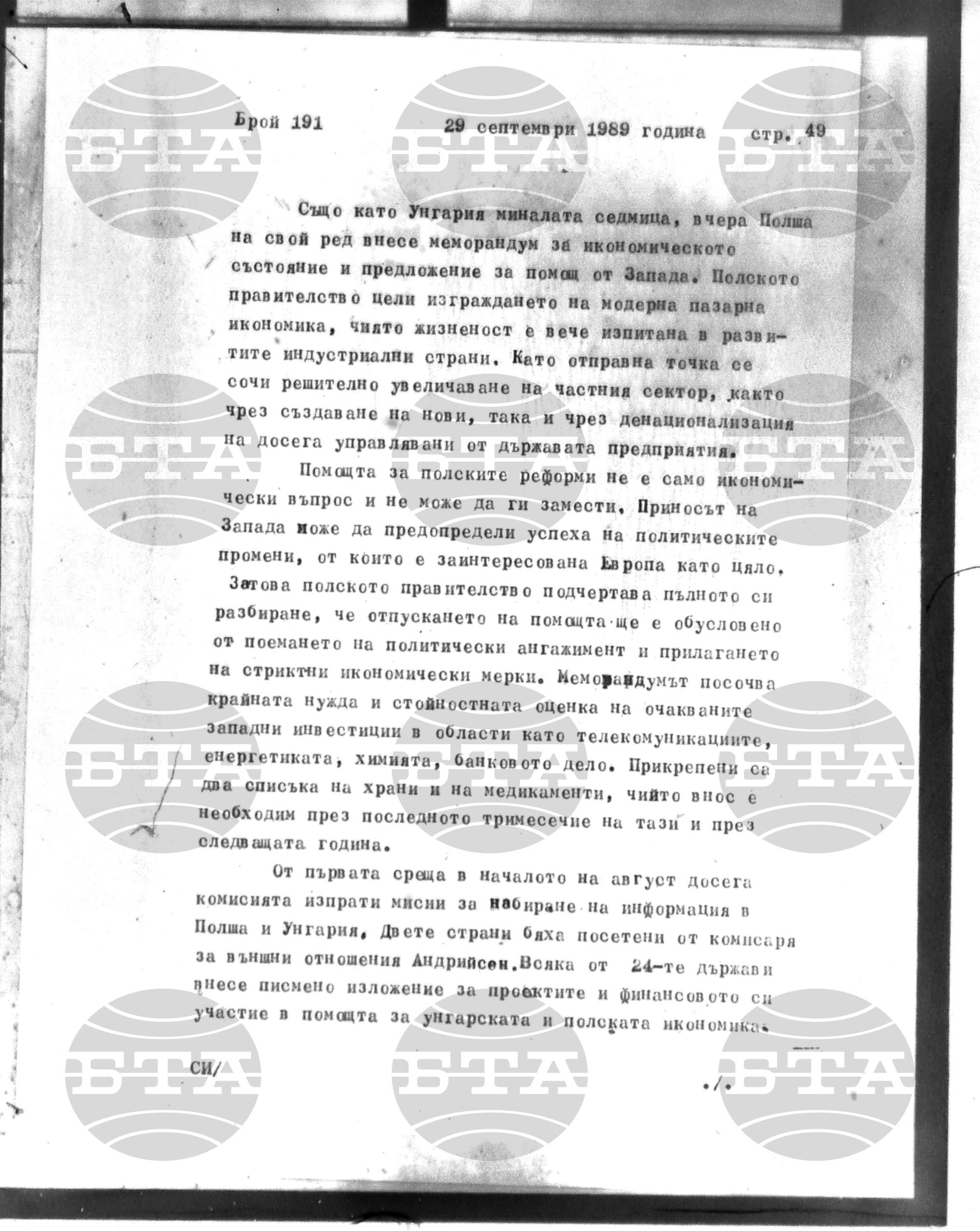 Институт за съвременни и социални теории 29 септември - 2 октомври 1989