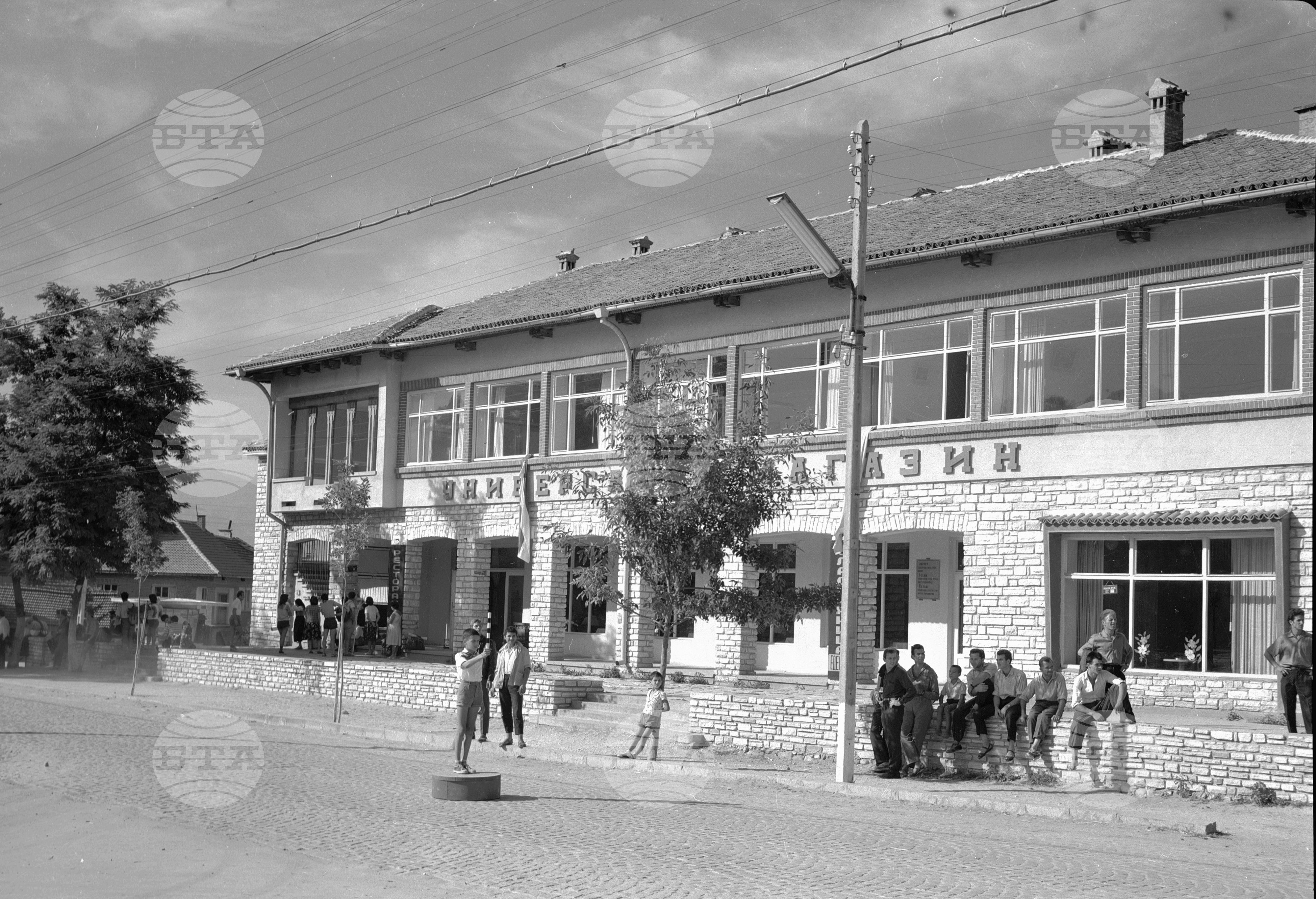 В град Банско 1963 година