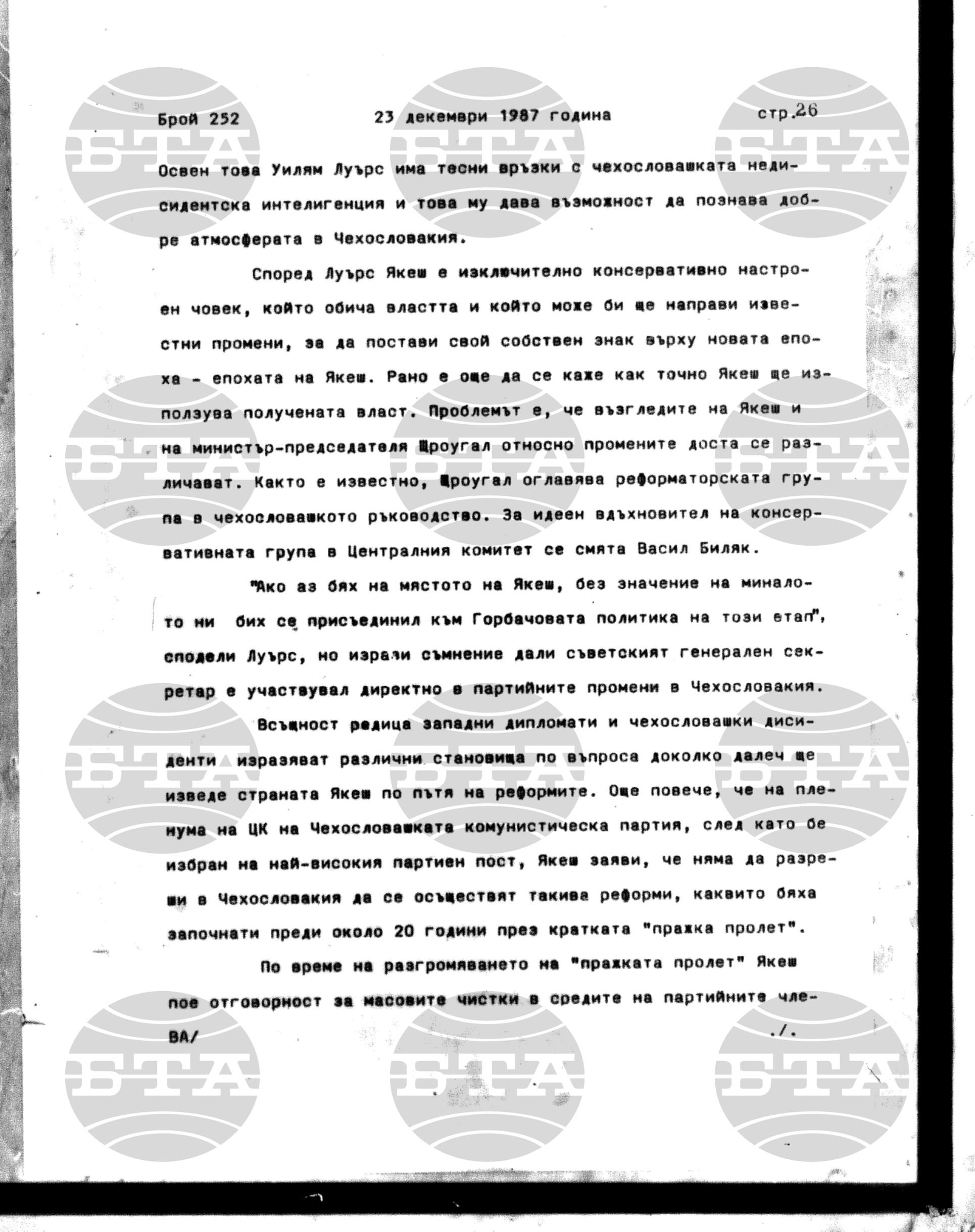 Институт за съвременни и социални теории 23 декември - 24 декември 1987