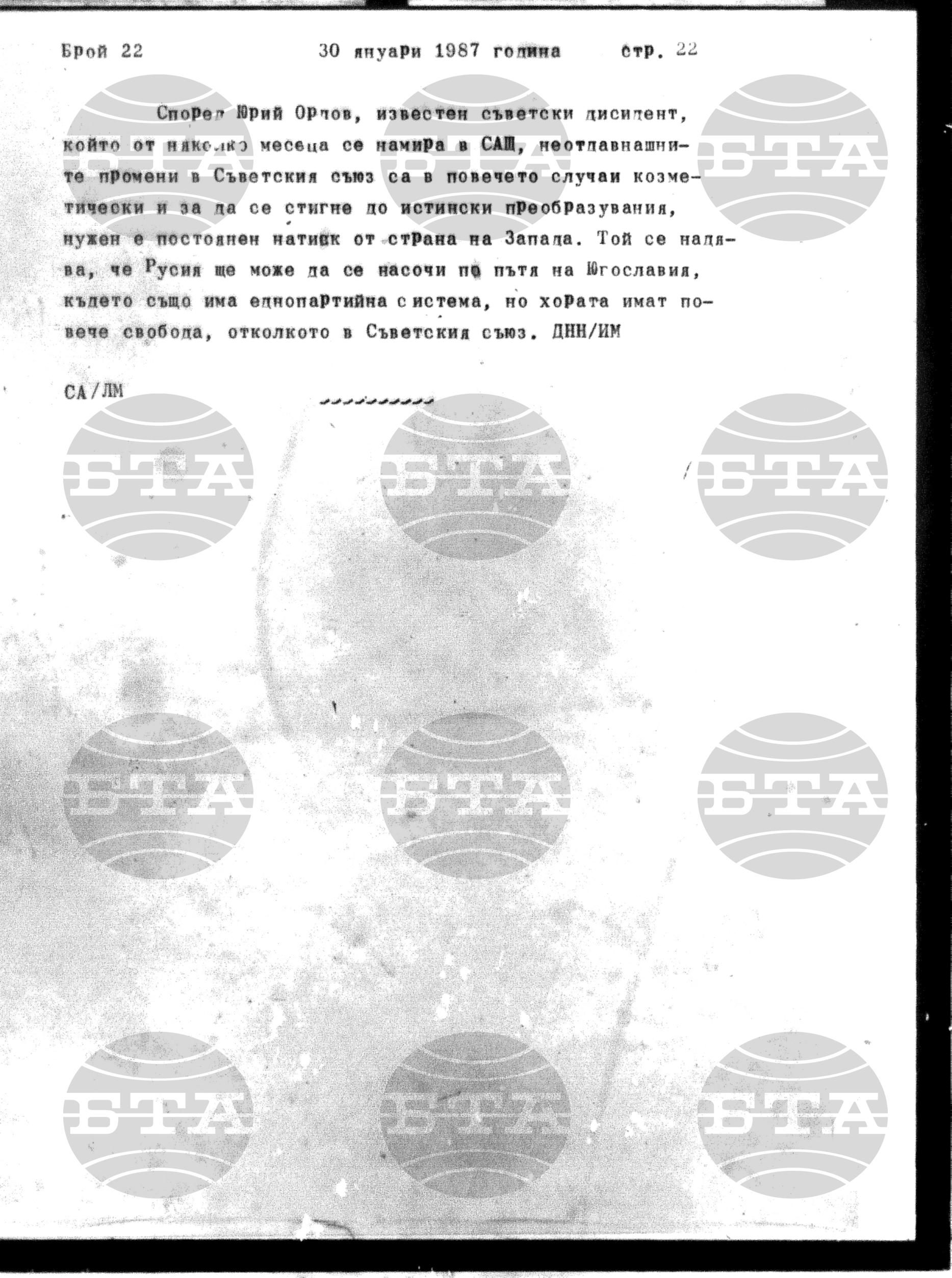 Институт за съвременни и социални теории 30 януари - 2 февруари 1987