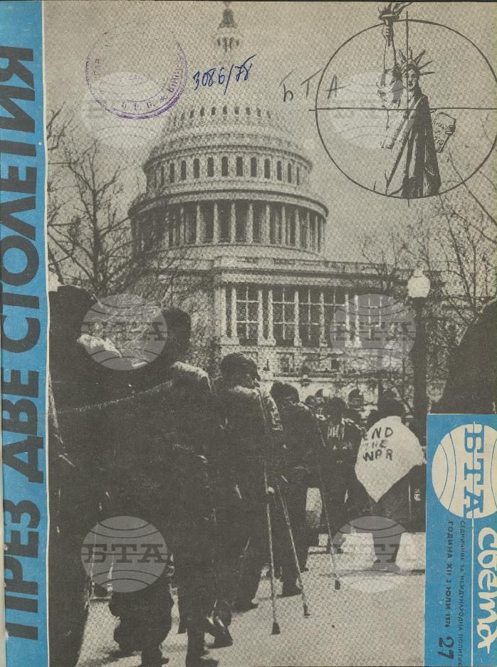 По света 1 - 52 брой 1976 година