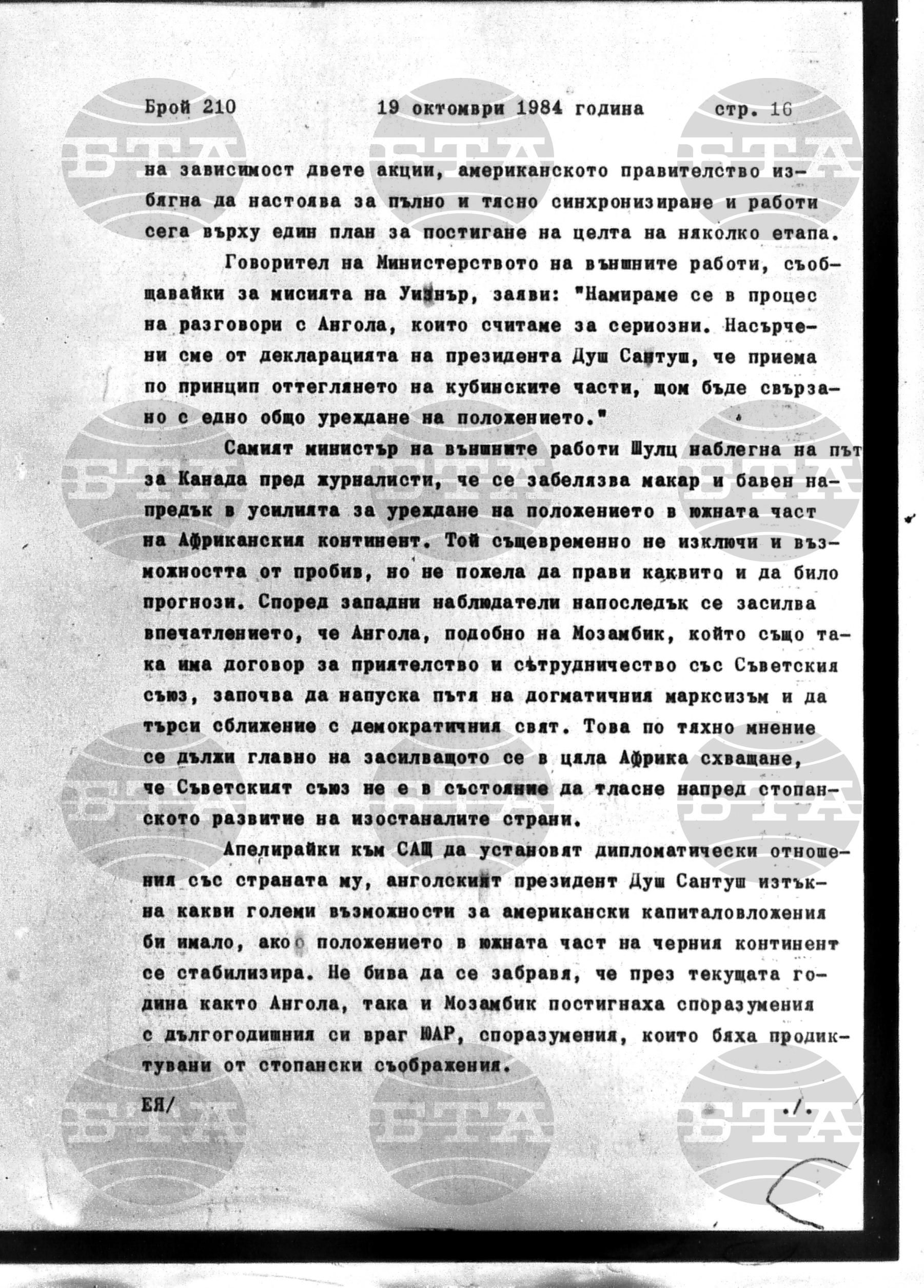 Институт за съвременни и социални теории 19 октомври - 19 октомври 1984