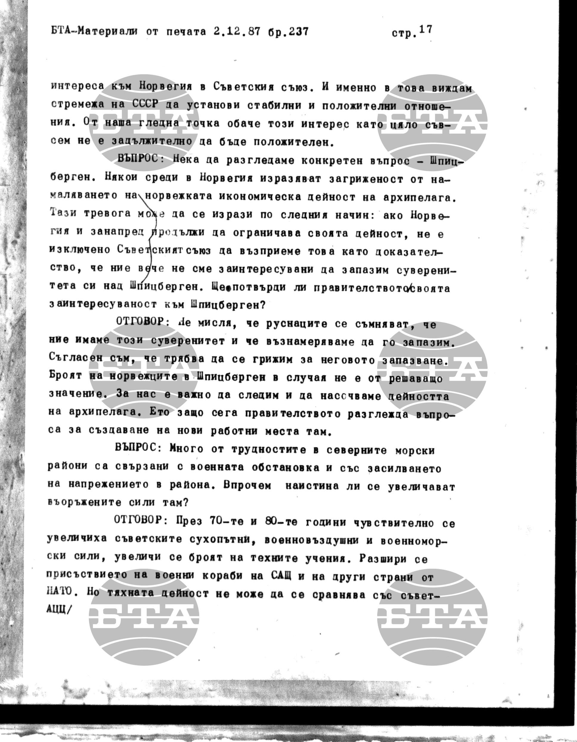 Чуждестранен печат. Явен 2 декември - 9 декември 1987