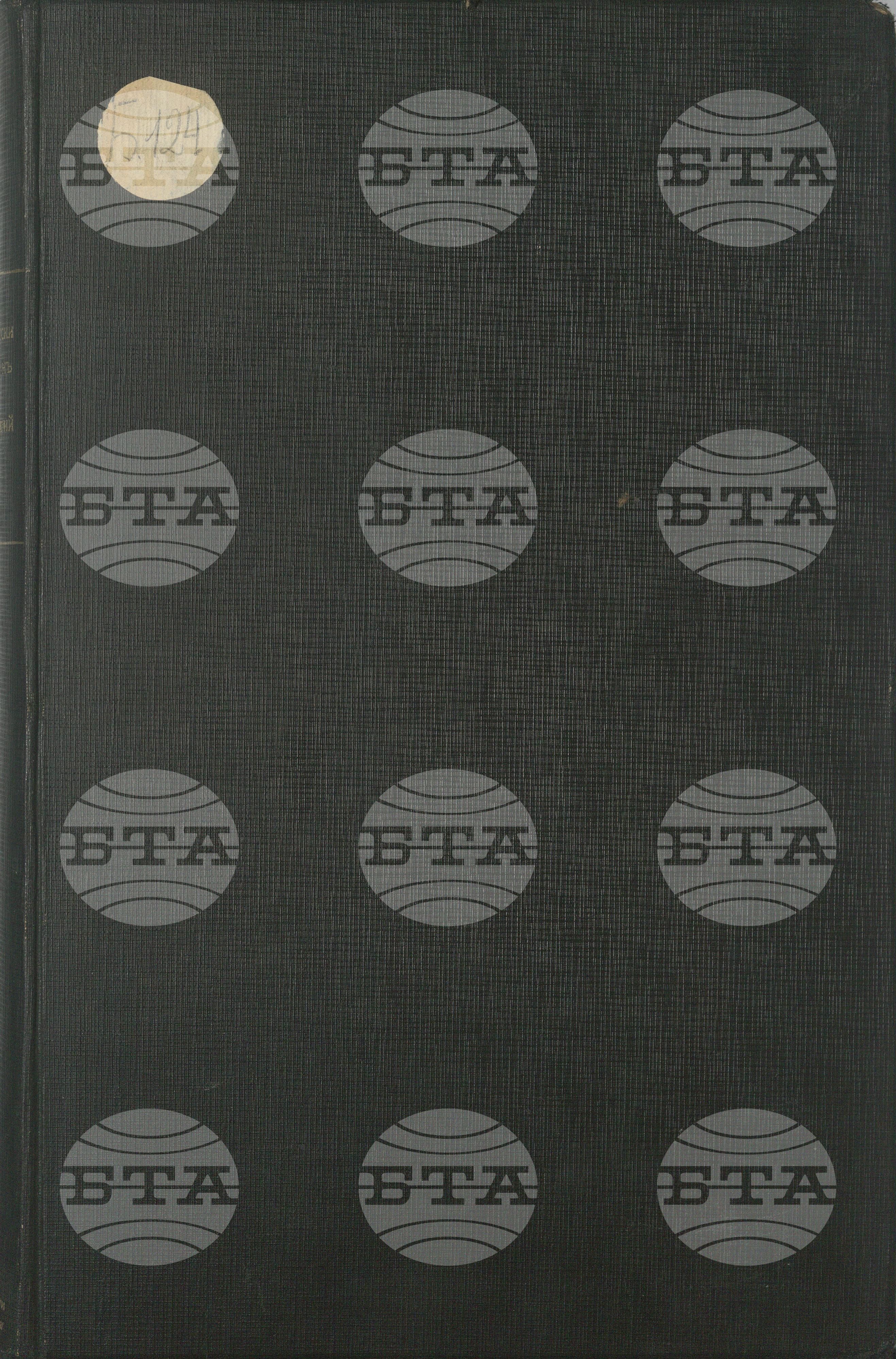 Български бюлетин 31 януари - 28 февруари 1935
