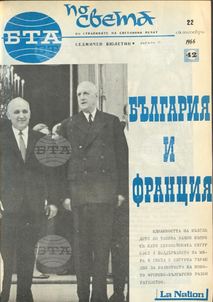 По света 1 - 52 брой 1966 година