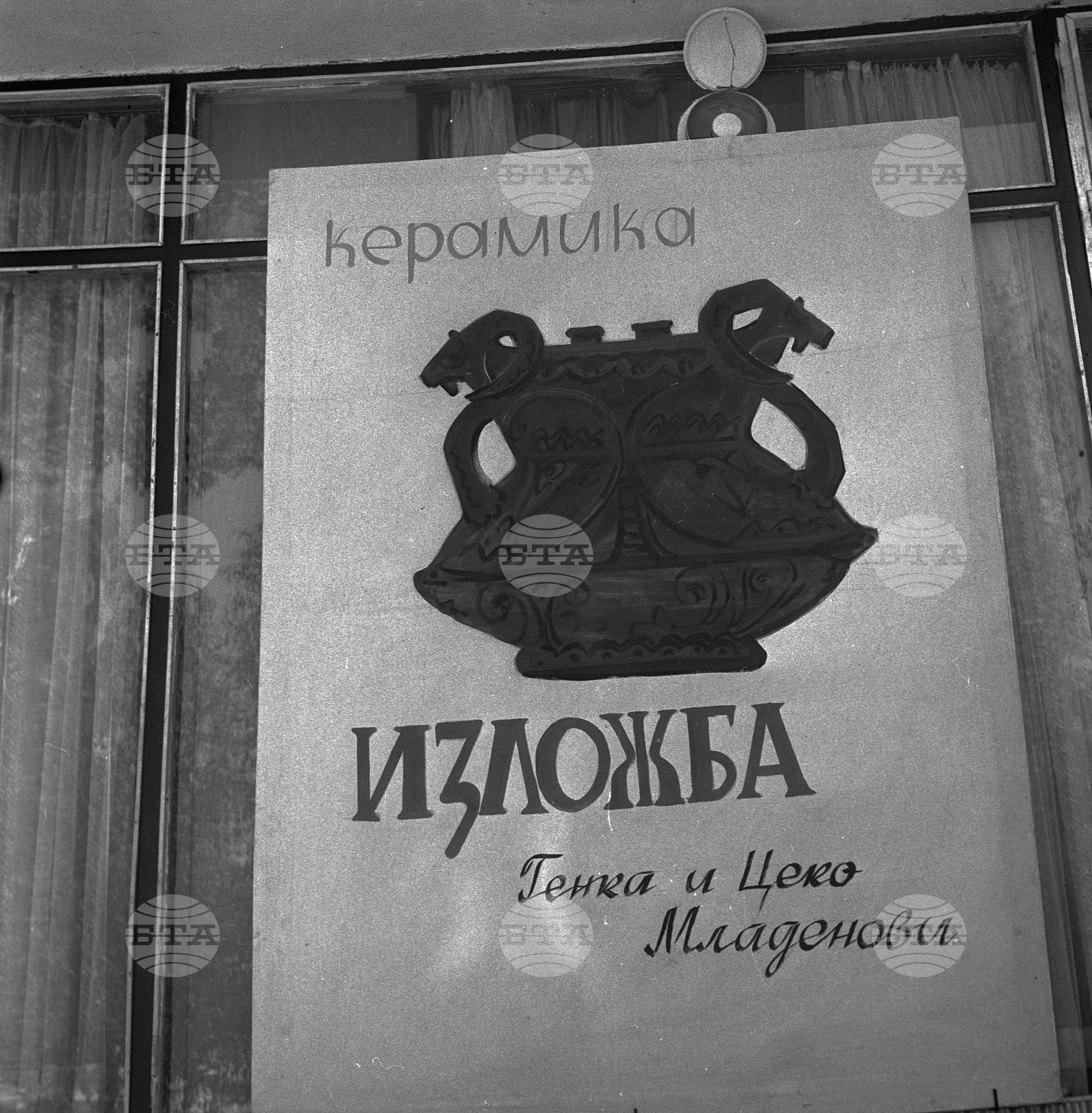 Генка и Цеко Младенови