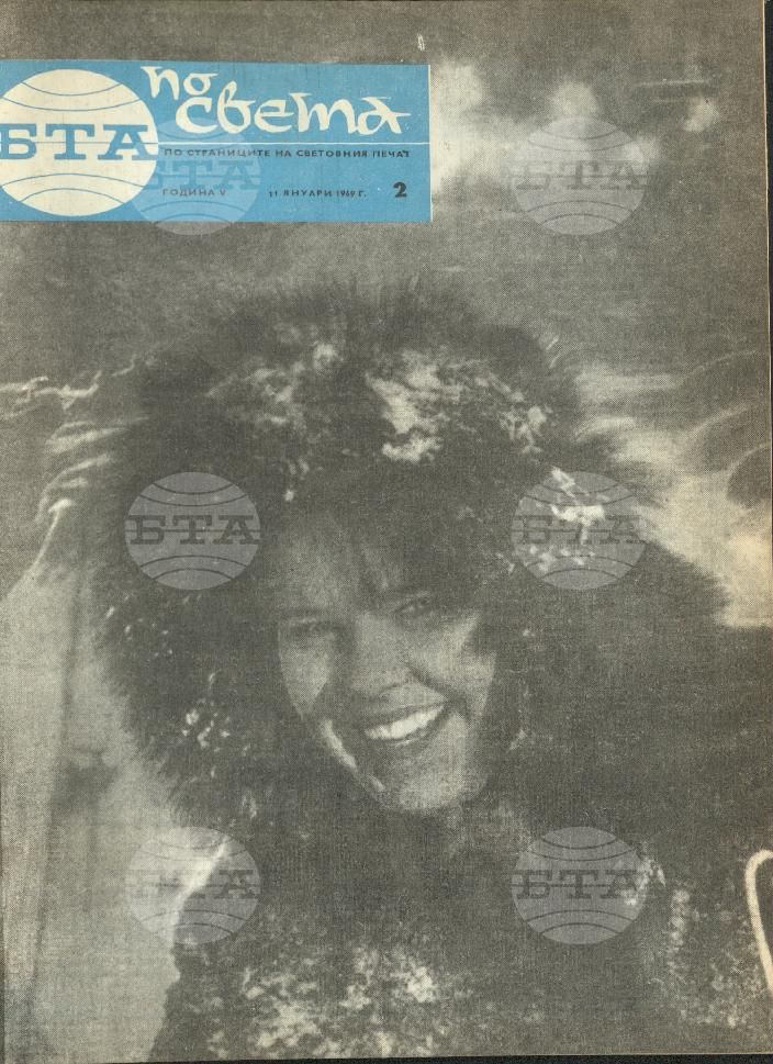 По света 1 - 52 брой 1969 година