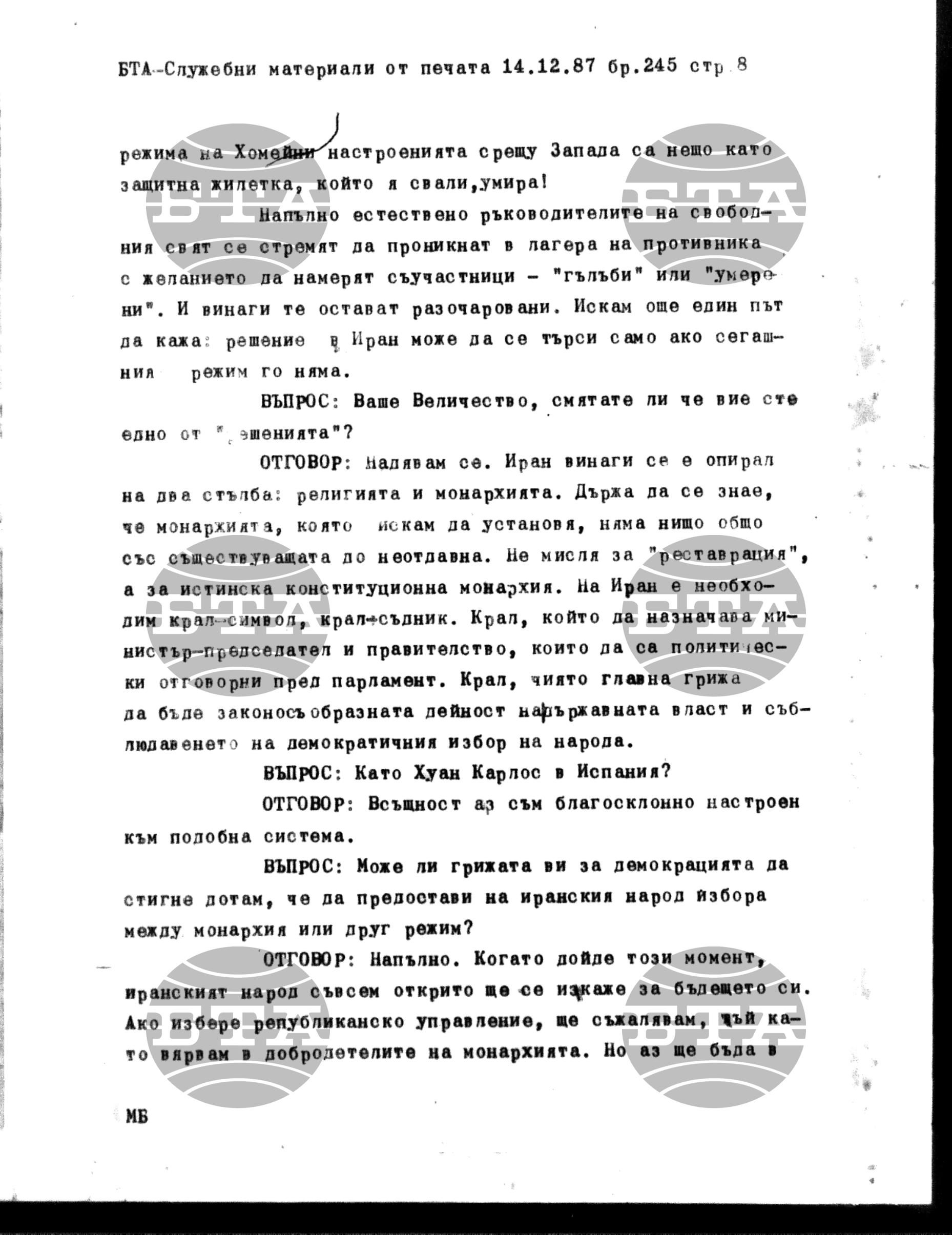 Чуждестранен печат. Служебен 14 декември - 18 декември 1987
