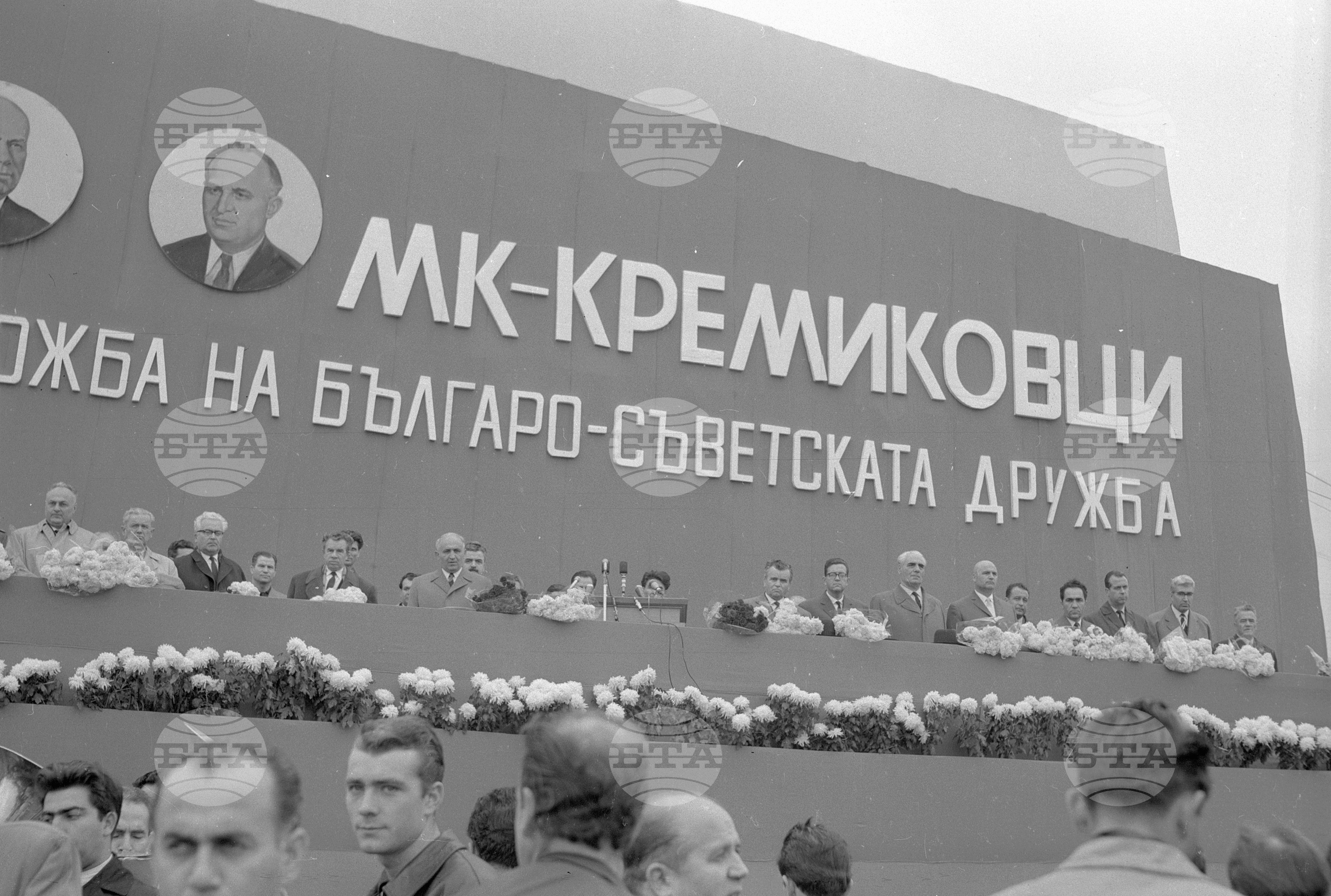 Тържествено откриване на Кремиковския металургичен комбинат