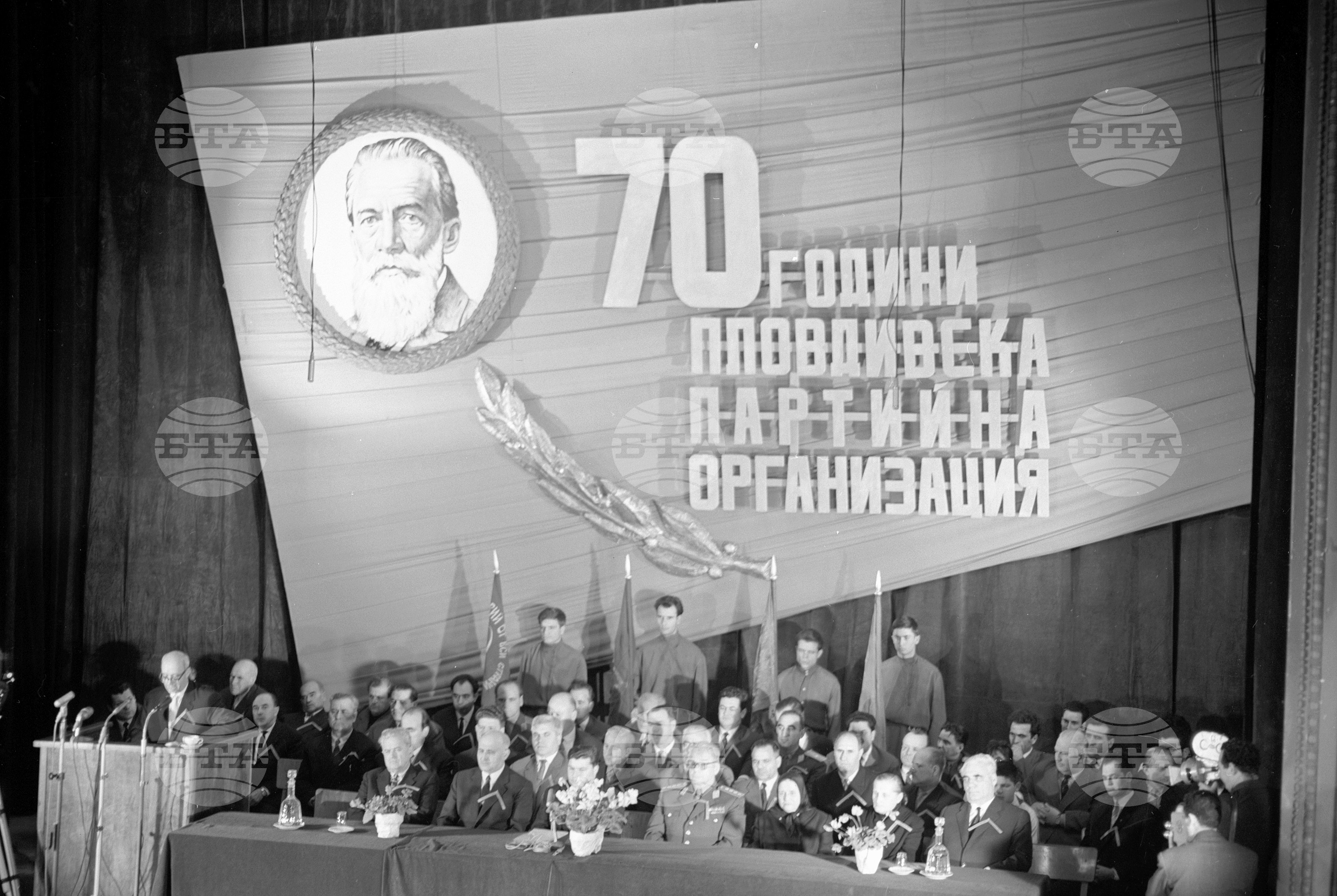 Тържествено честване на 70 годишнината от създаването на Пловдивската партийна организация