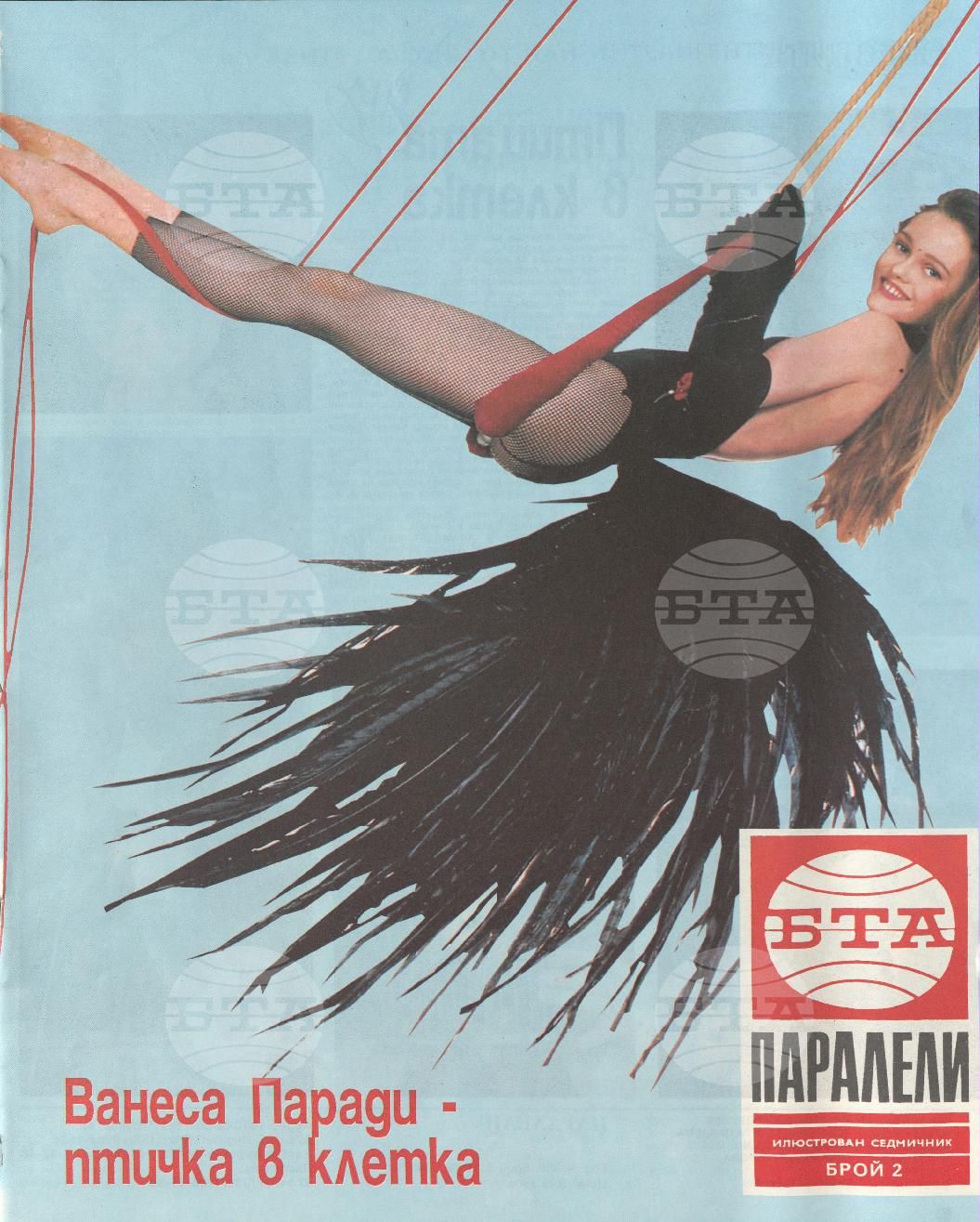 Паралели 1 - 52 брой 1992 година
