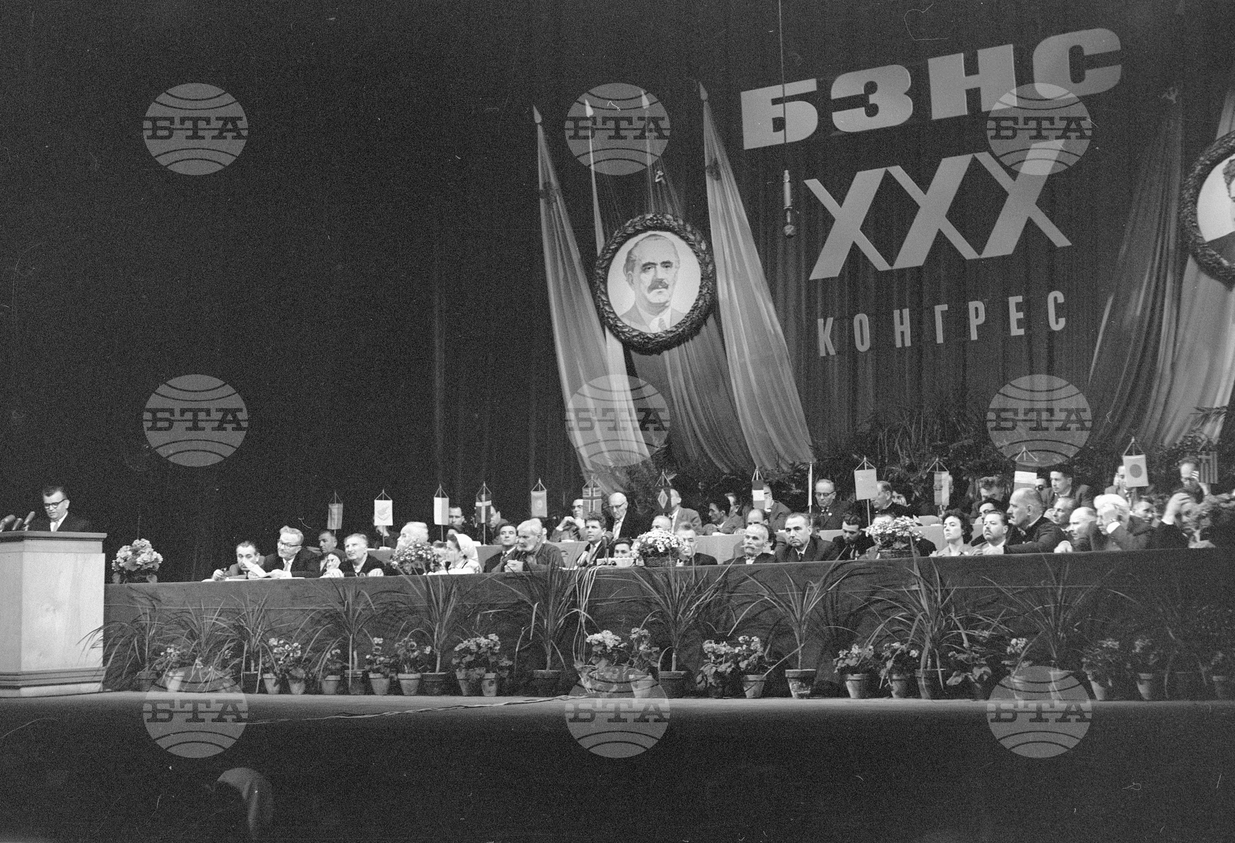 XXX конгрес на БЗНС