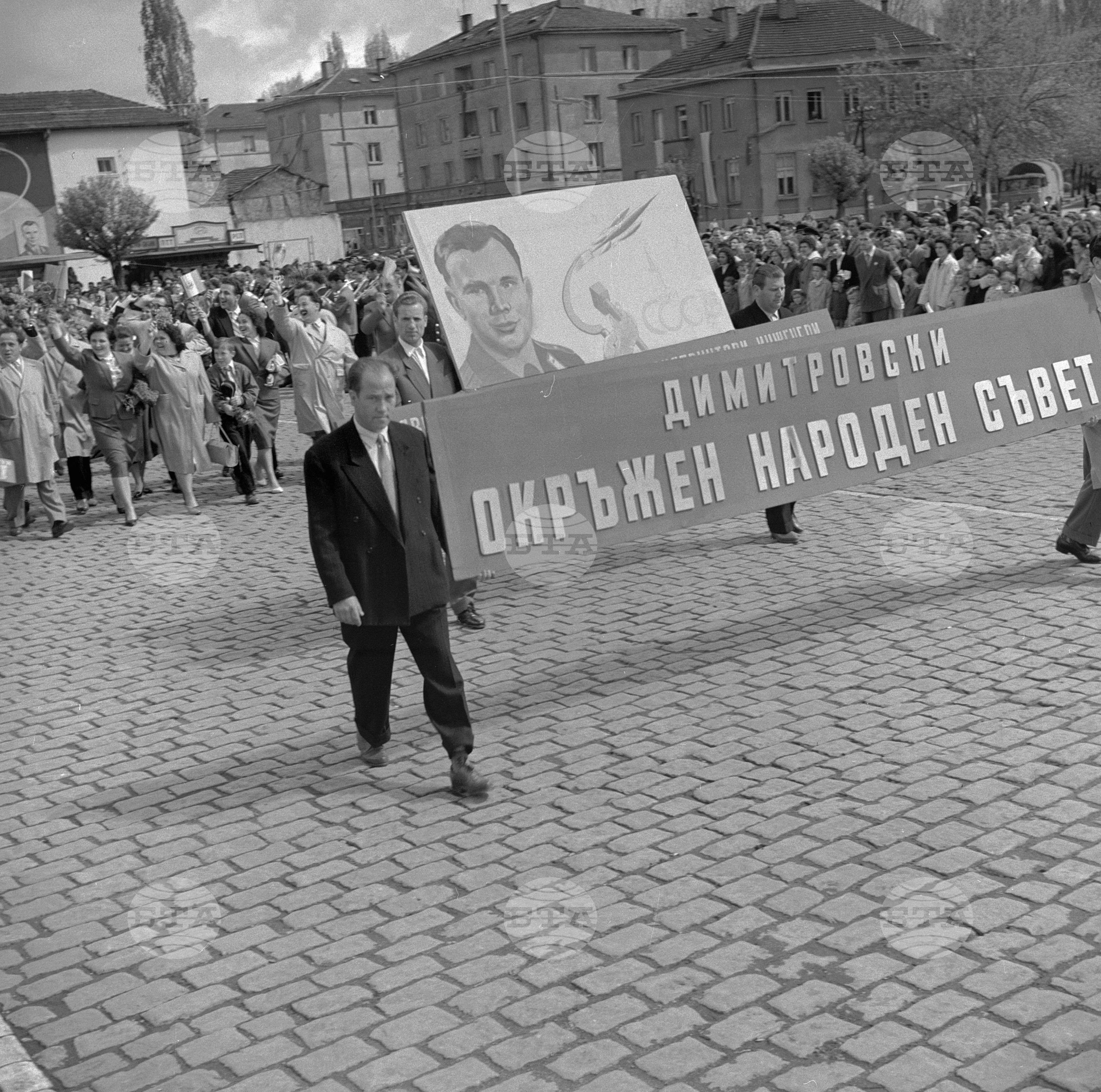 Първомайската манифестация на трудещите се в Димитрово (днес Перник)