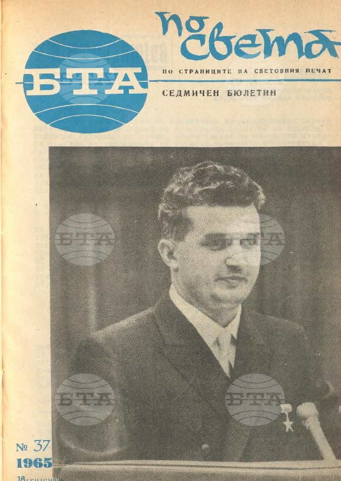 По света 1 - 52 брой 1965 година